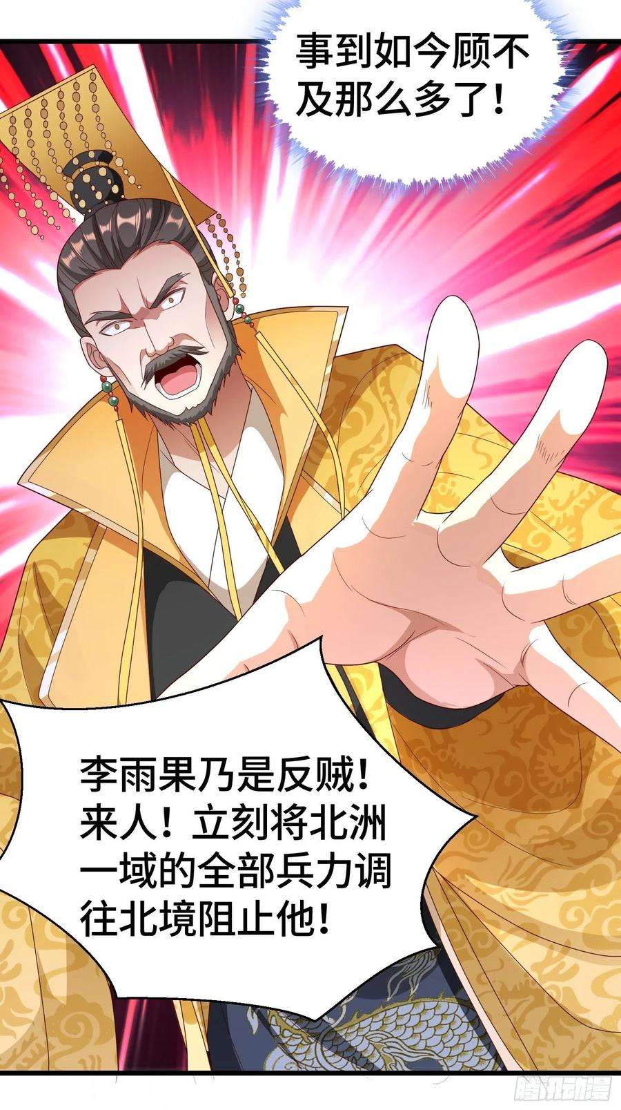 被迫成为反派赘婿弑父