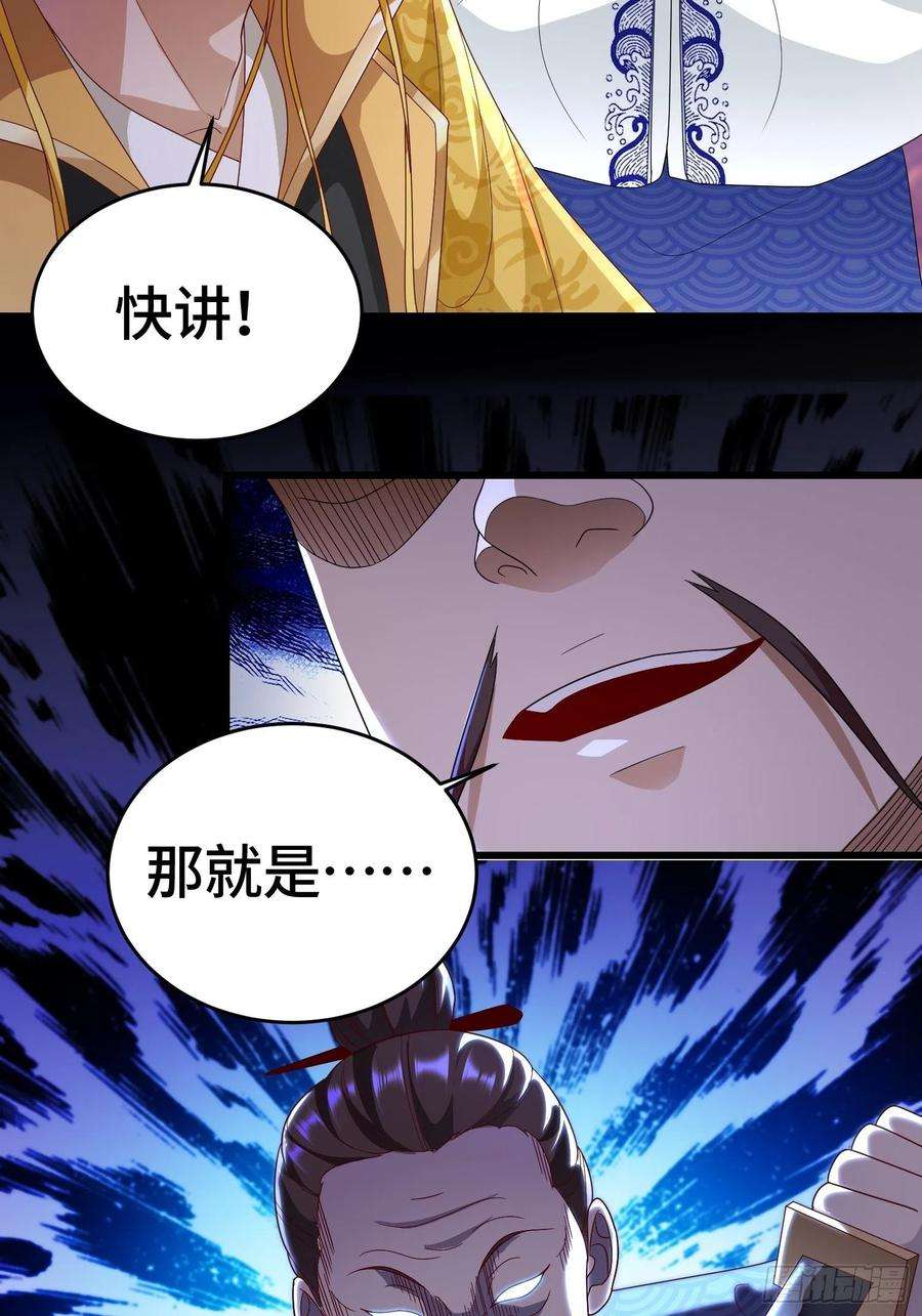 被迫成为反派赘婿弑父