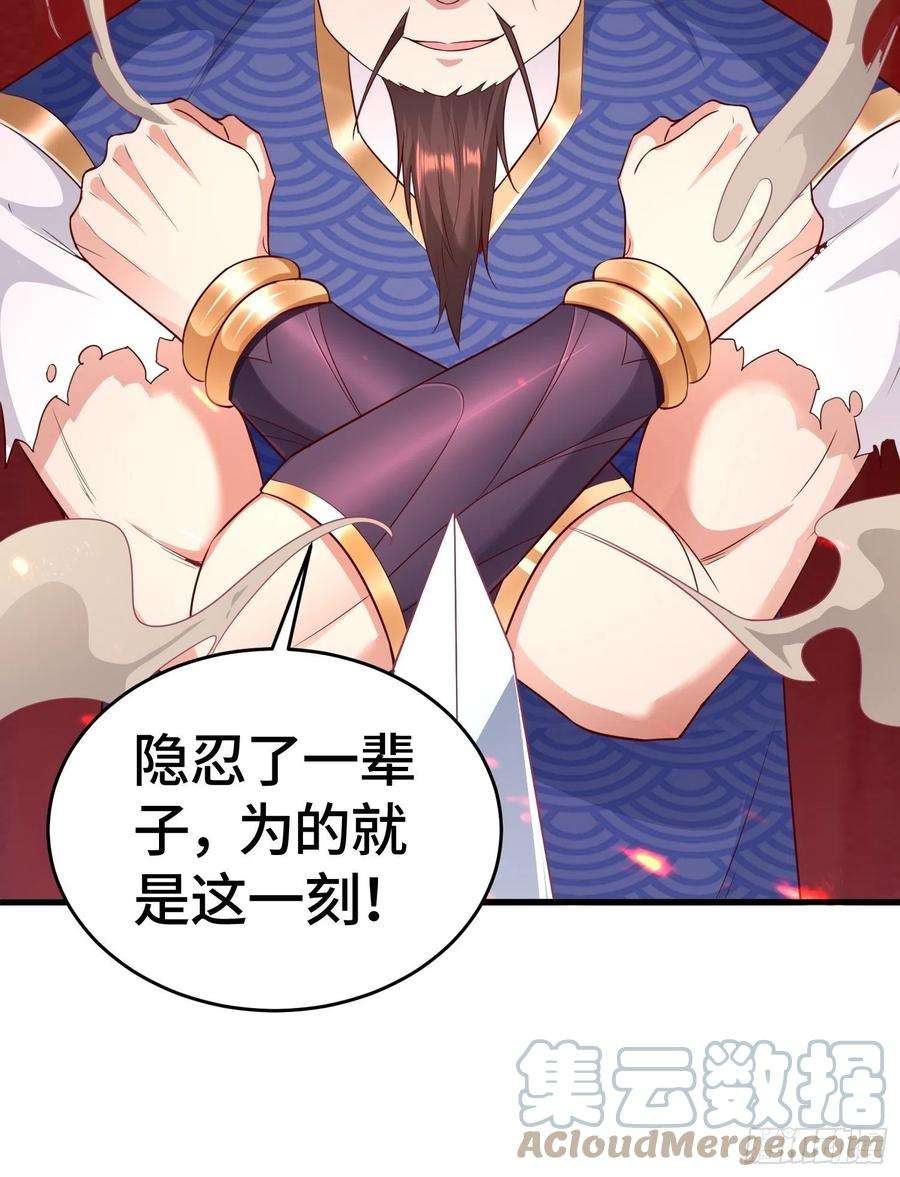 被迫成为反派赘婿弑父