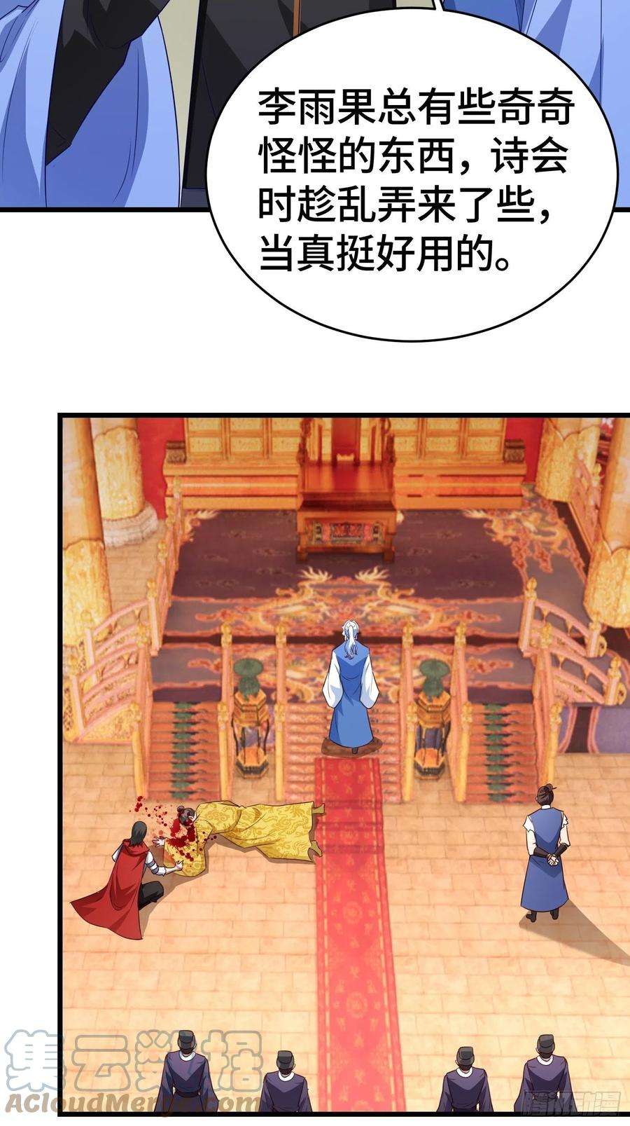 被迫成为反派赘婿弑父