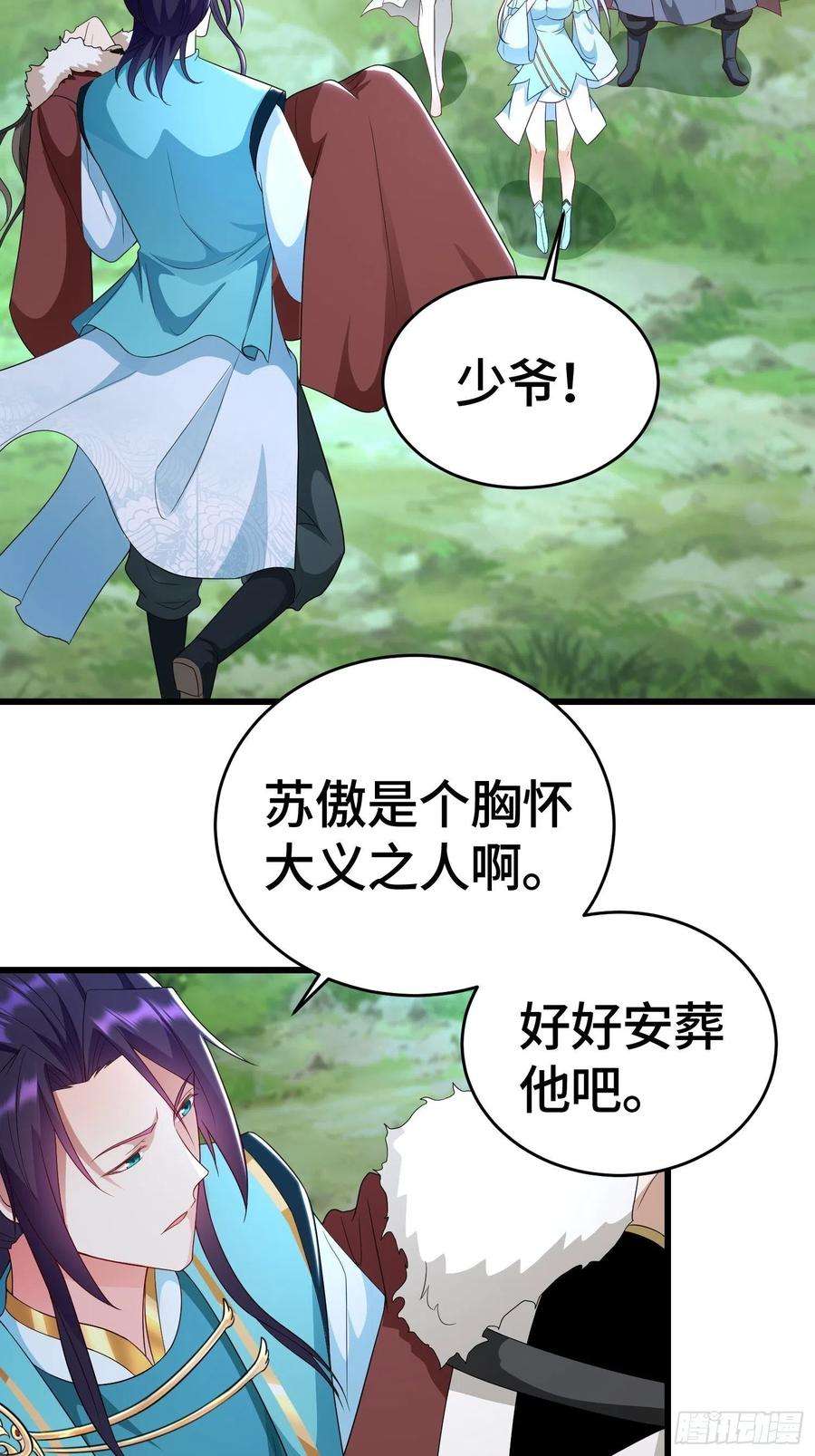 被迫成为反派赘婿弑父