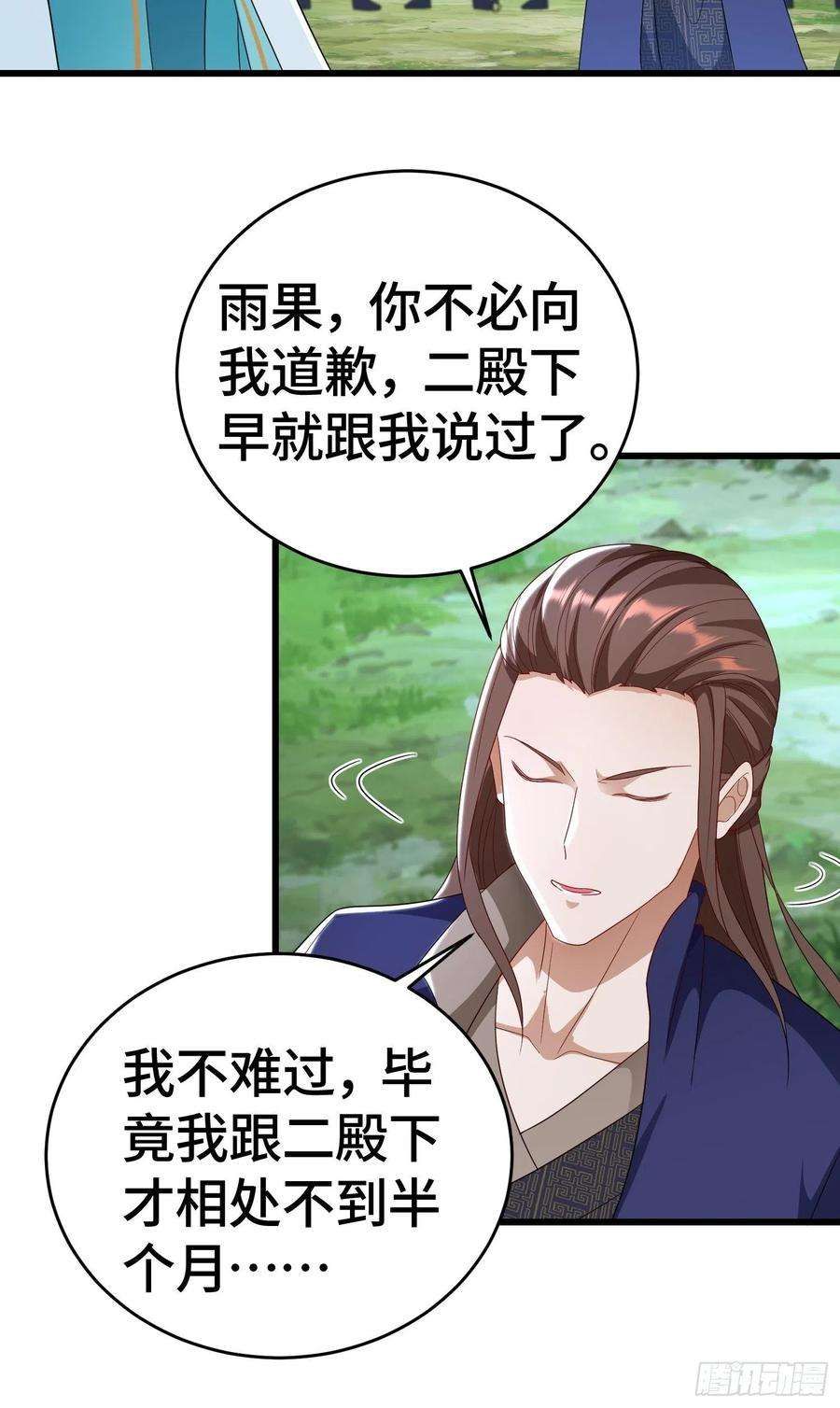 被迫成为反派赘婿弑父