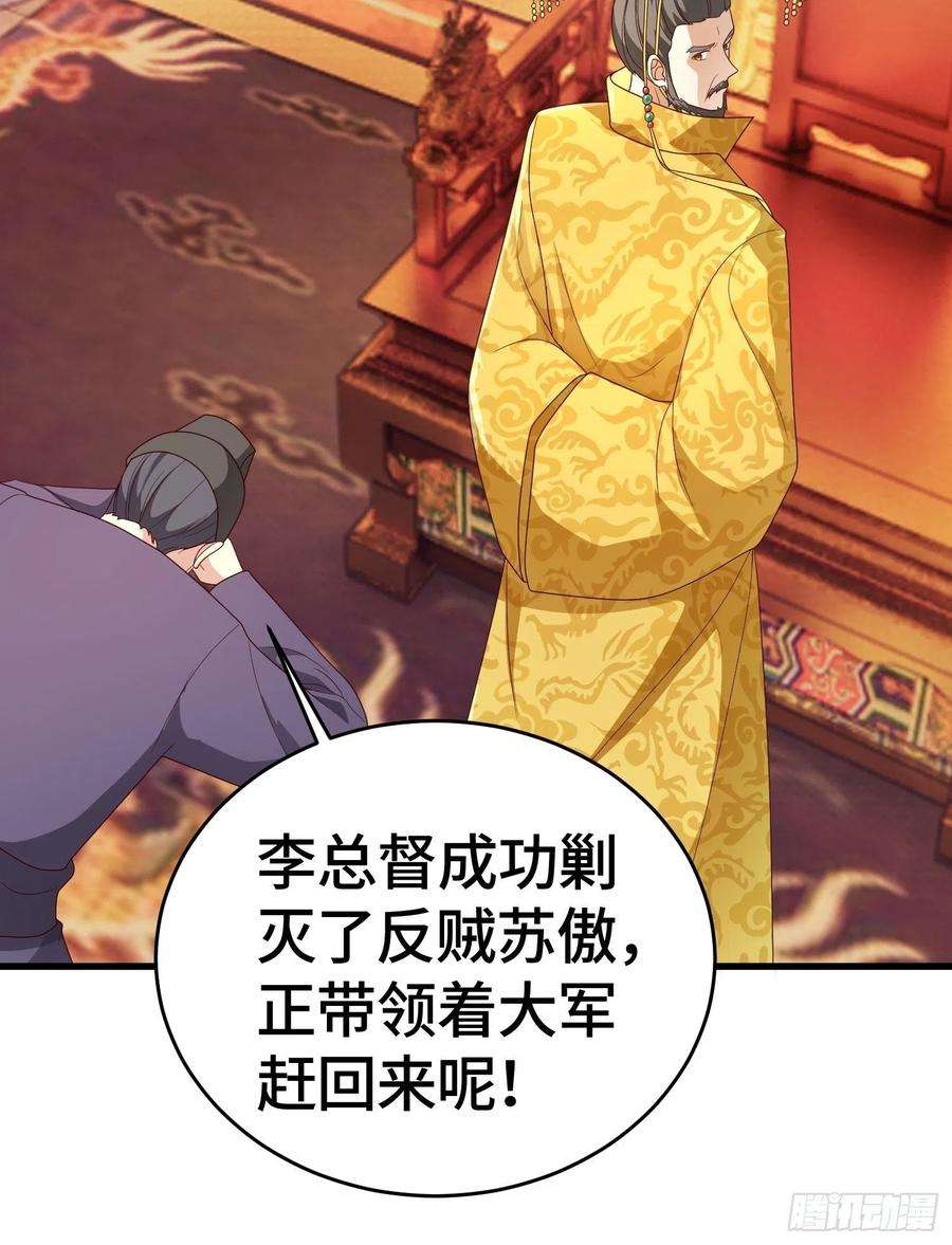 被迫成为反派赘婿弑父