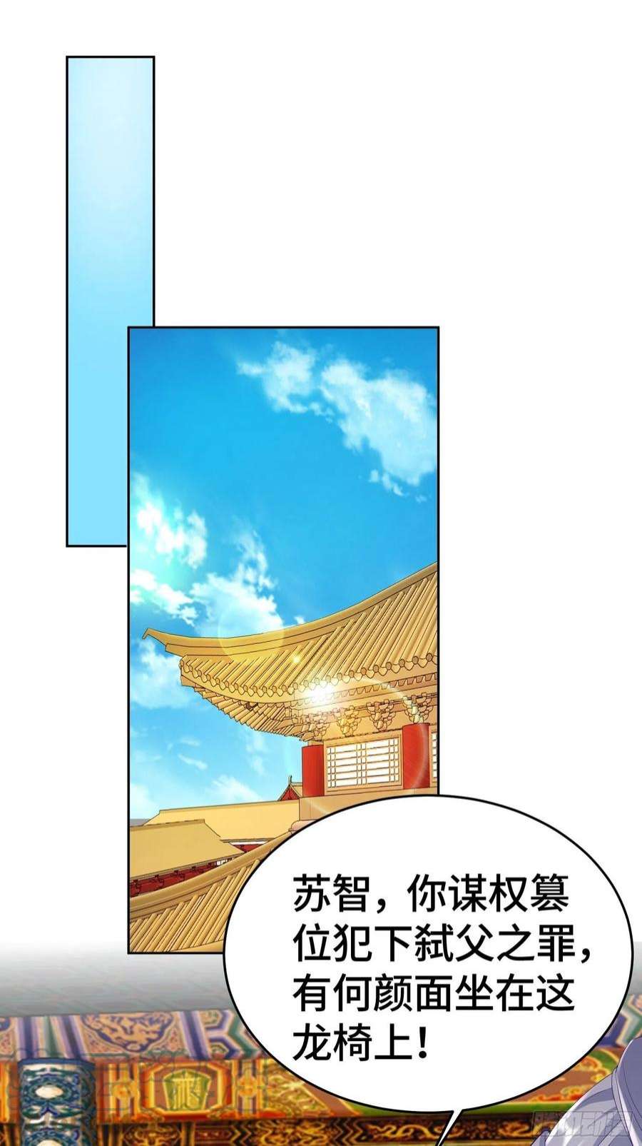 被迫成为反派赘婿雷鸣巨龙