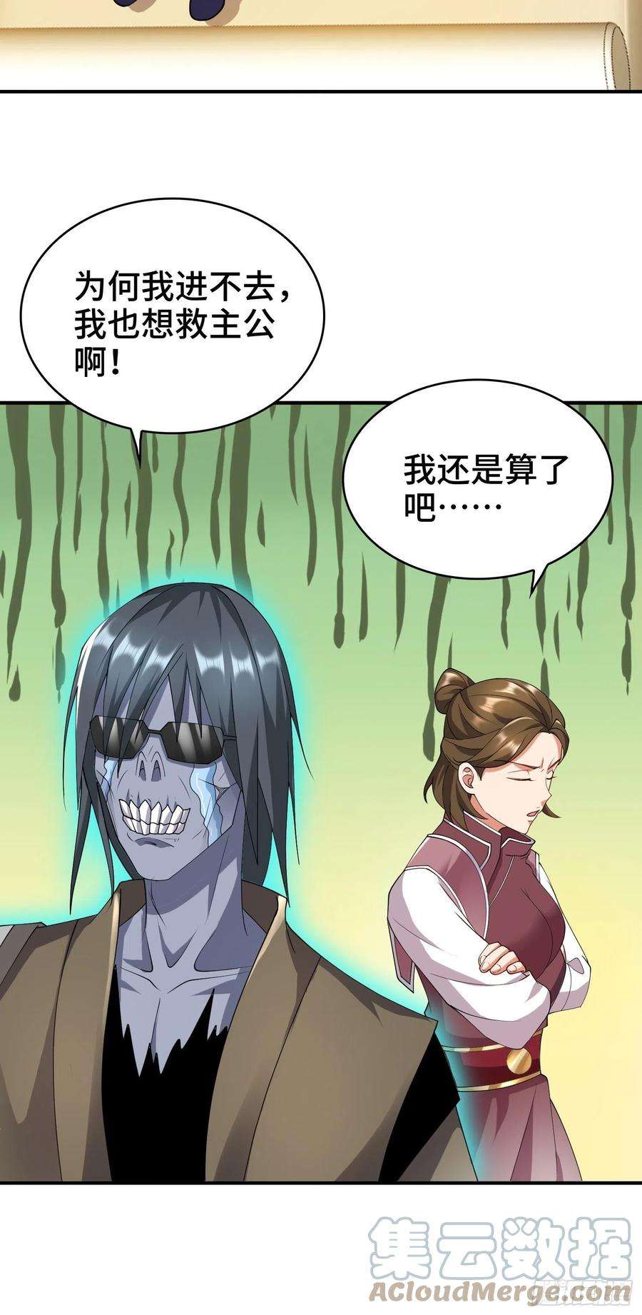 被迫成为反派赘婿秘境集结