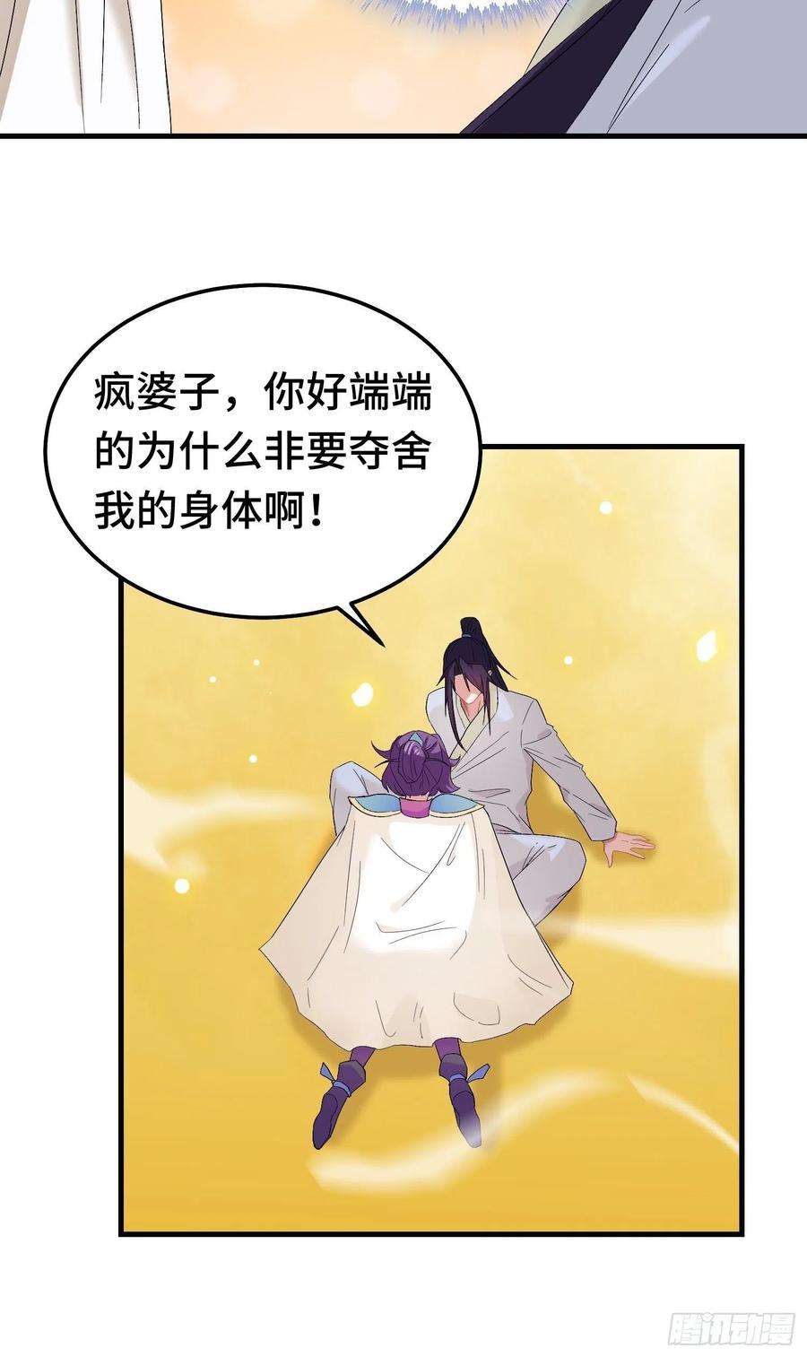 被迫成为反派赘婿百年遗憾
