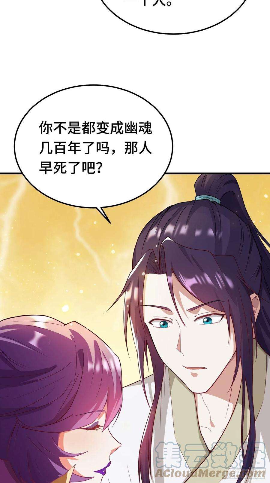 被迫成为反派赘婿百年遗憾