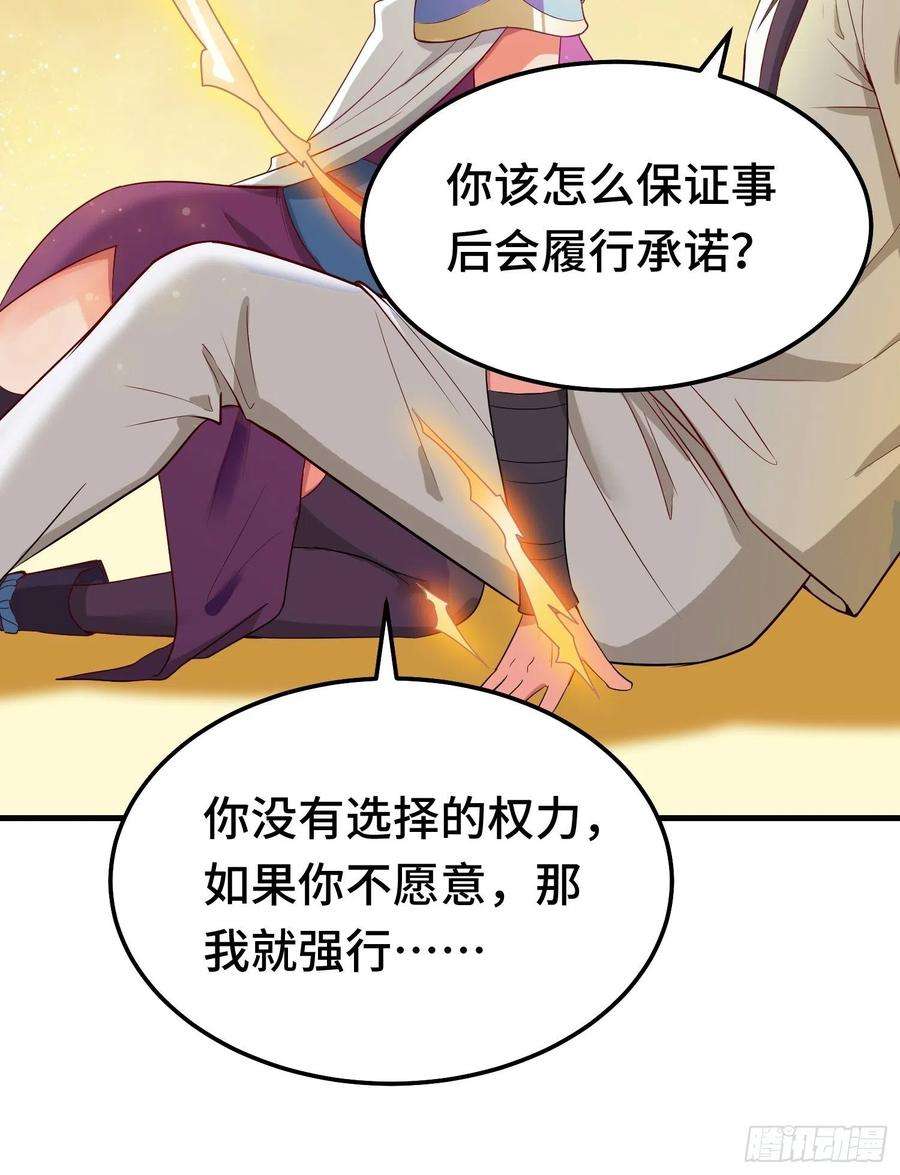 被迫成为反派赘婿百年遗憾
