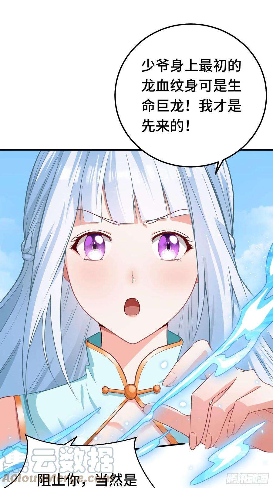 被迫成为反派赘婿百年遗憾