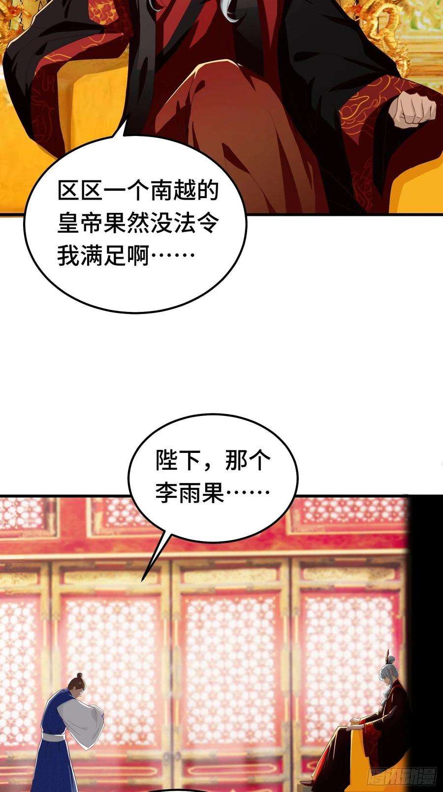 被迫成为反派赘婿百年遗憾