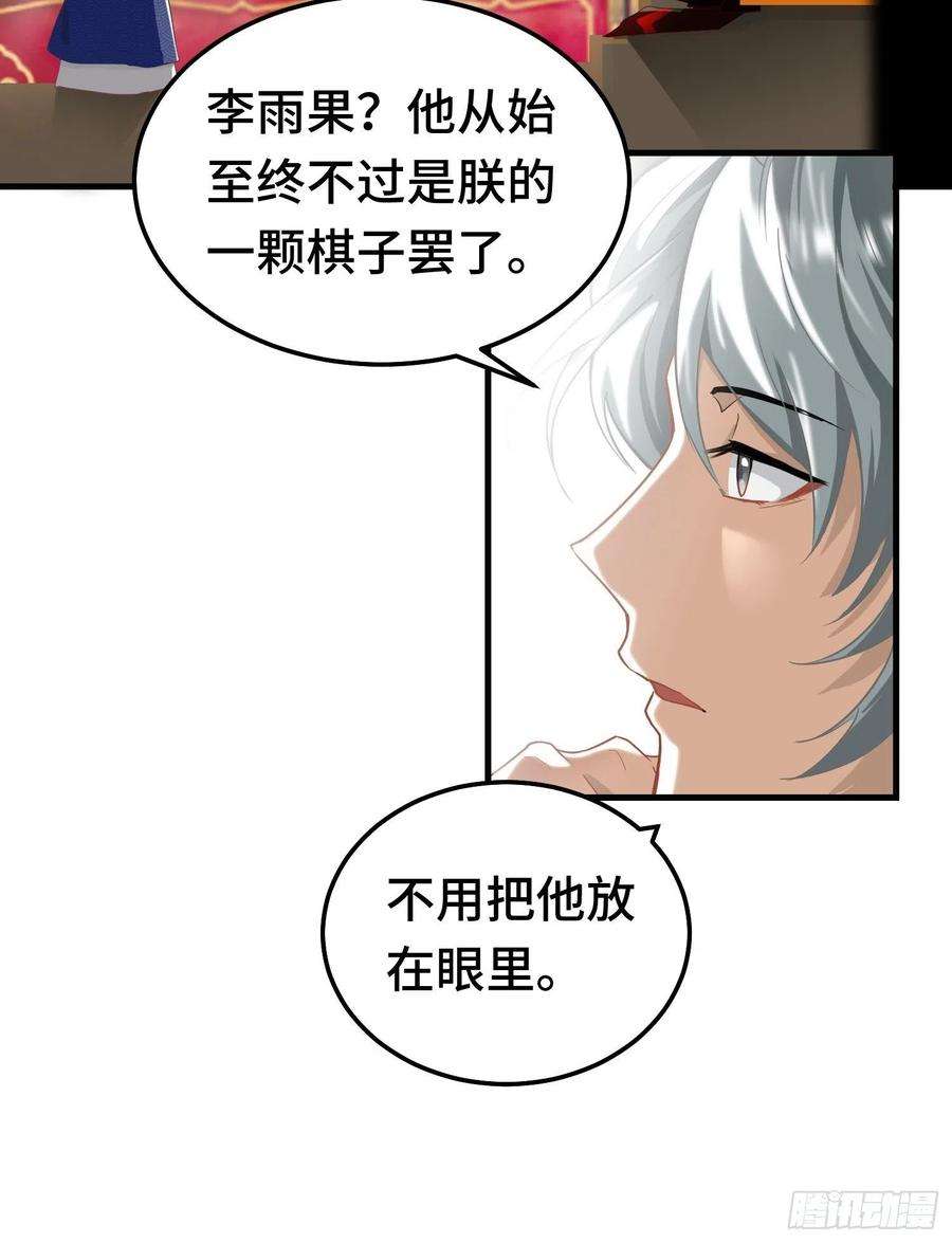 被迫成为反派赘婿百年遗憾