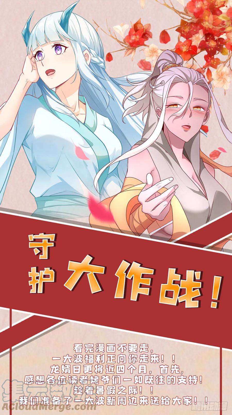 被迫成为反派赘婿百年遗憾