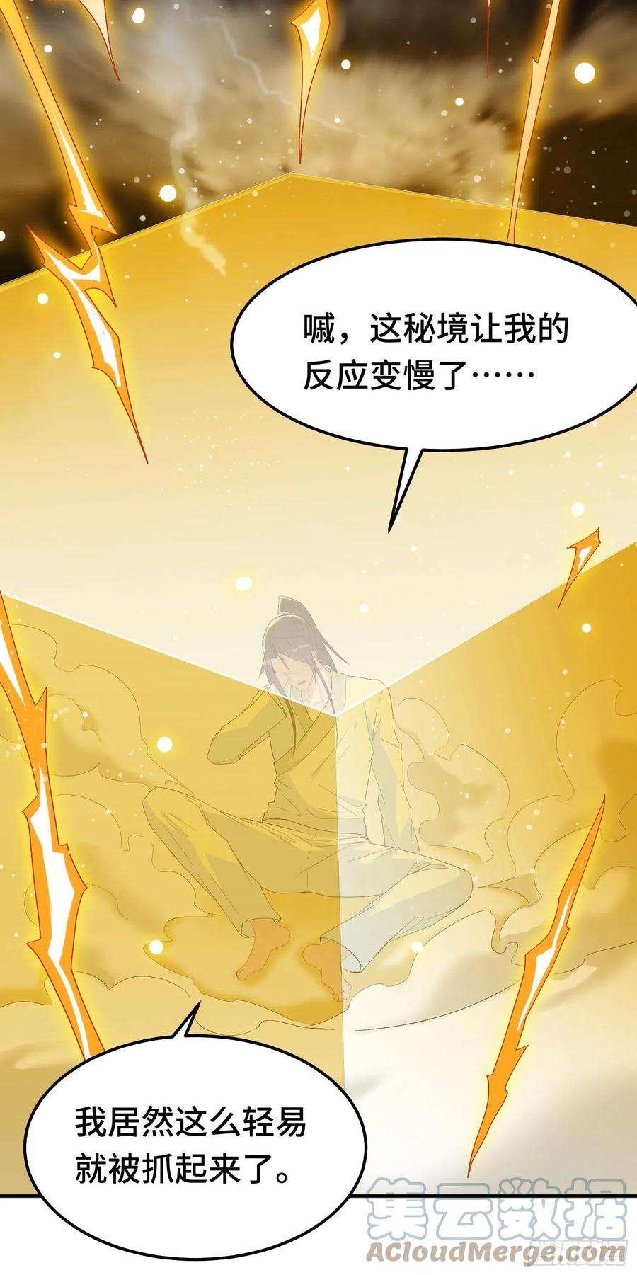 被迫成为反派赘婿百年遗憾