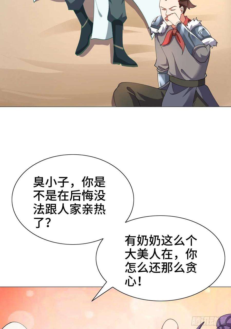 被迫成为反派赘婿骸骨神教的危机