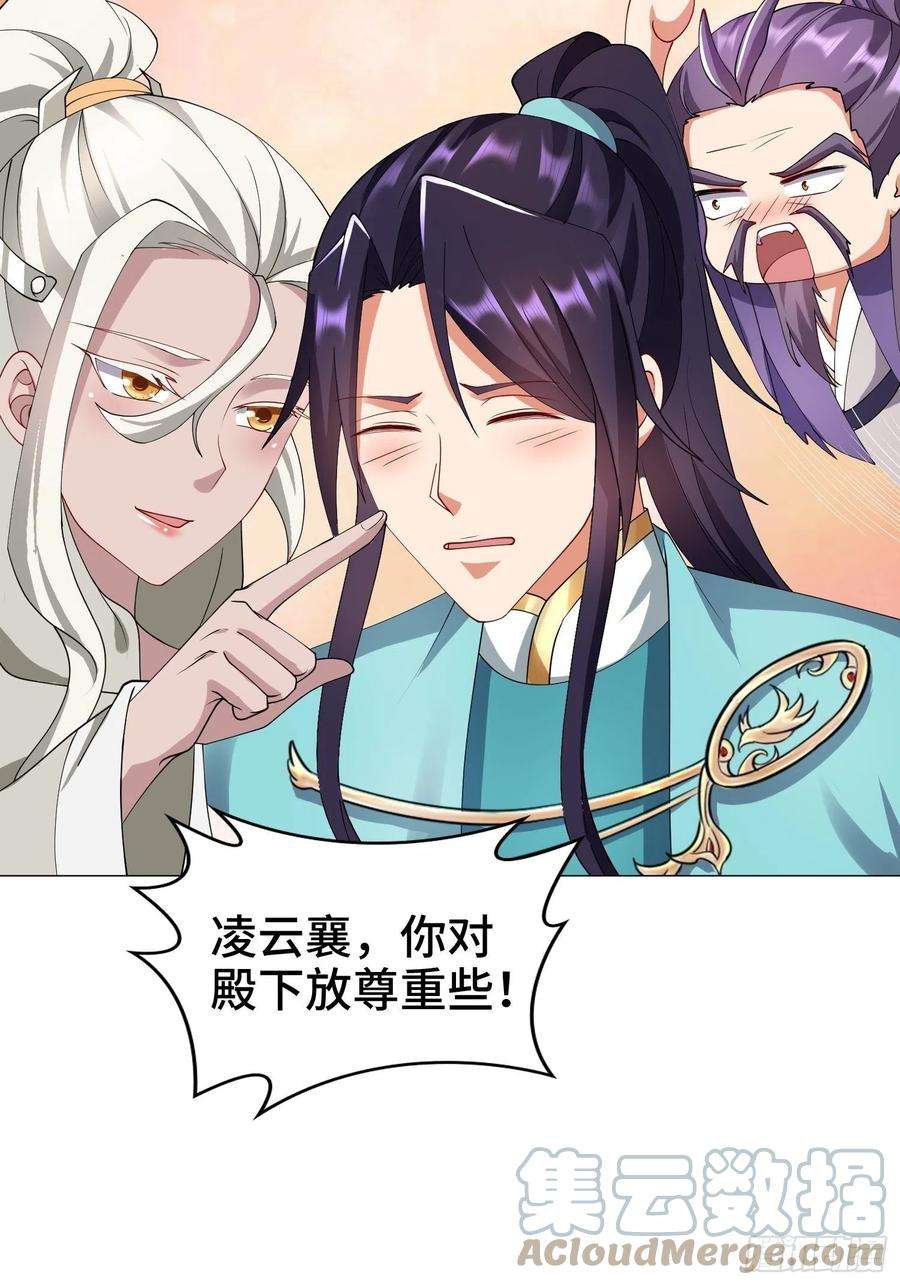 被迫成为反派赘婿骸骨神教的危机