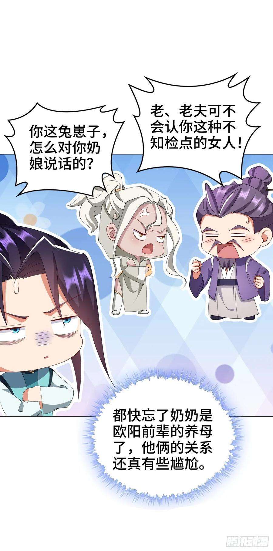 被迫成为反派赘婿骸骨神教的危机