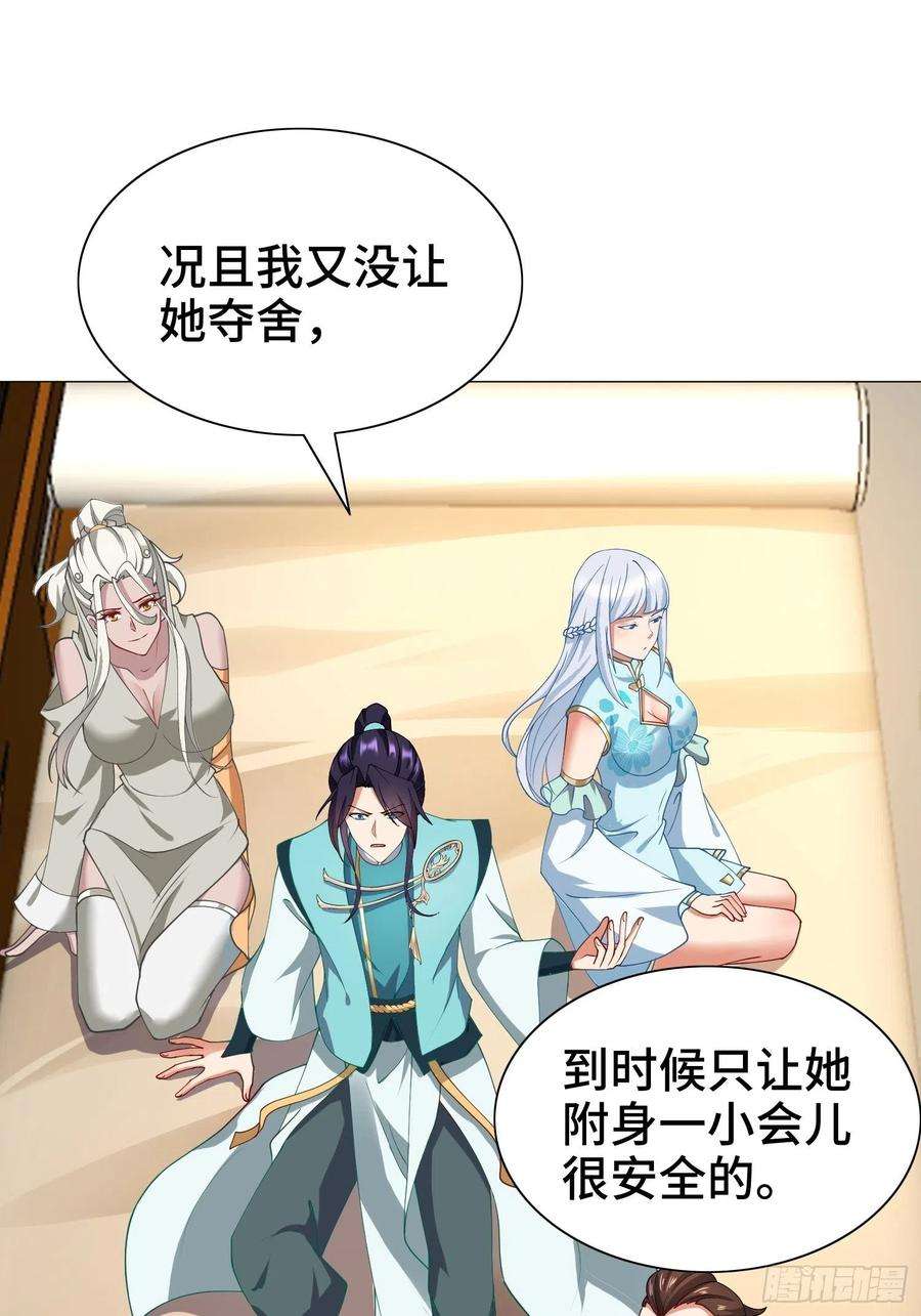 被迫成为反派赘婿骸骨神教的危机