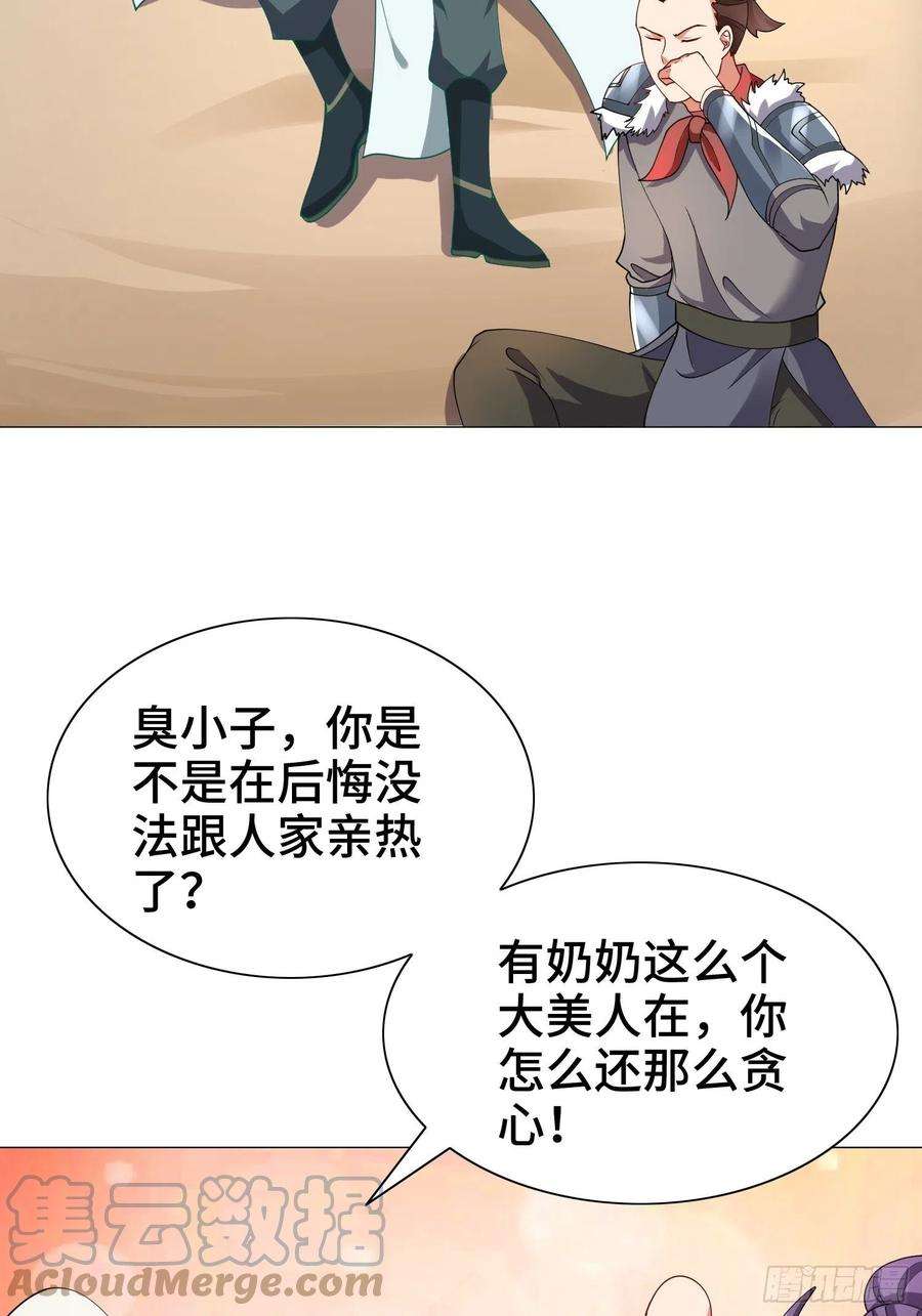 被迫成为反派赘婿骸骨神教的危机