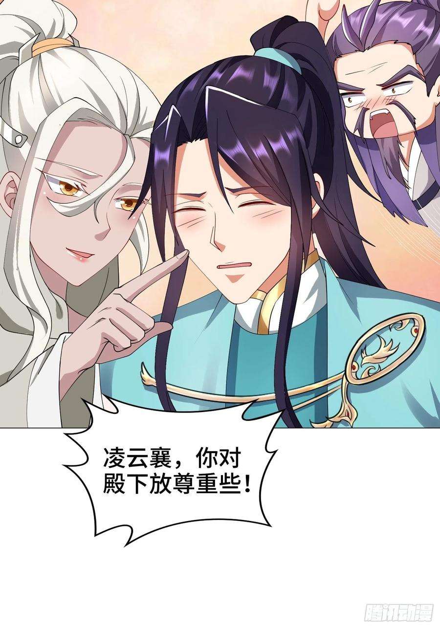 被迫成为反派赘婿骸骨神教的危机