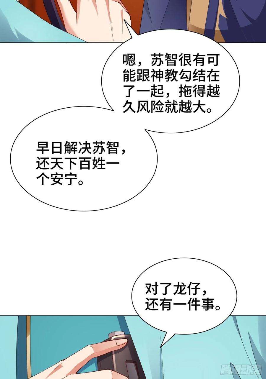 被迫成为反派赘婿骸骨神教的危机