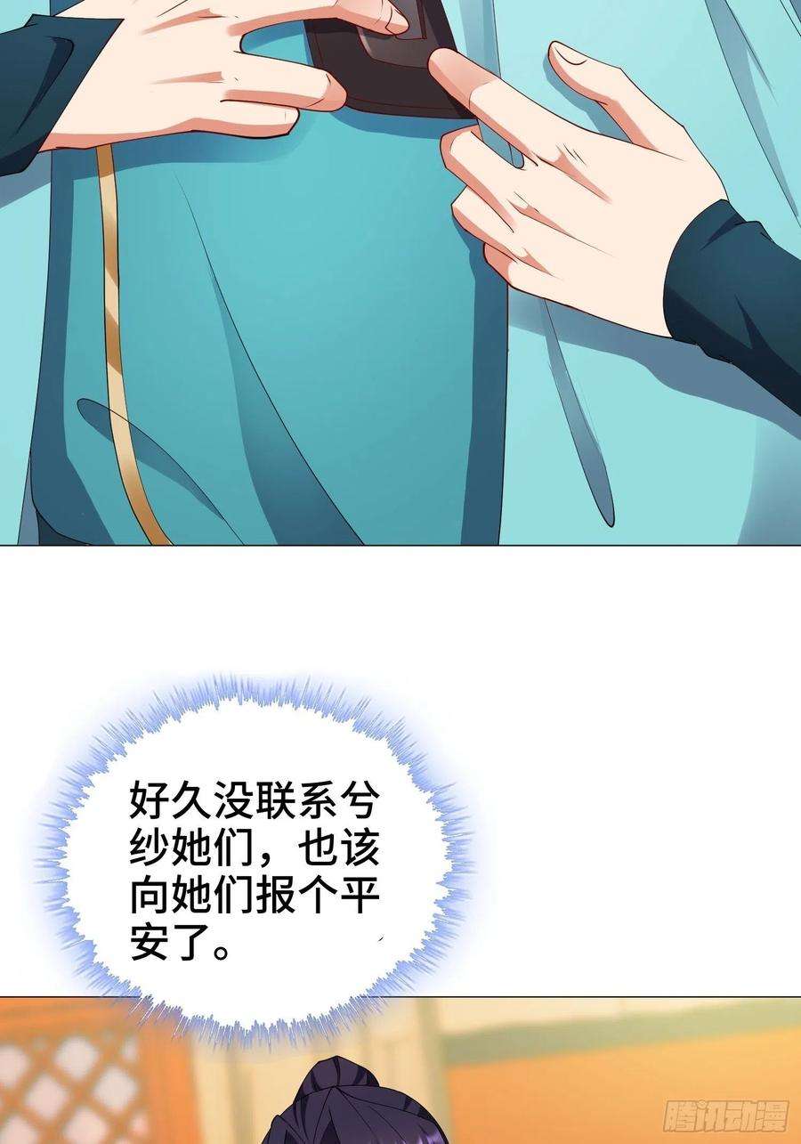 被迫成为反派赘婿骸骨神教的危机