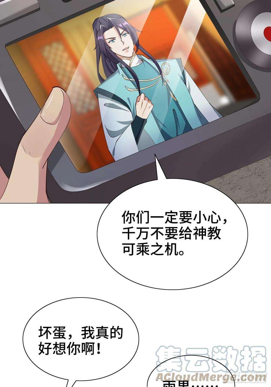 被迫成为反派赘婿骸骨神教的危机