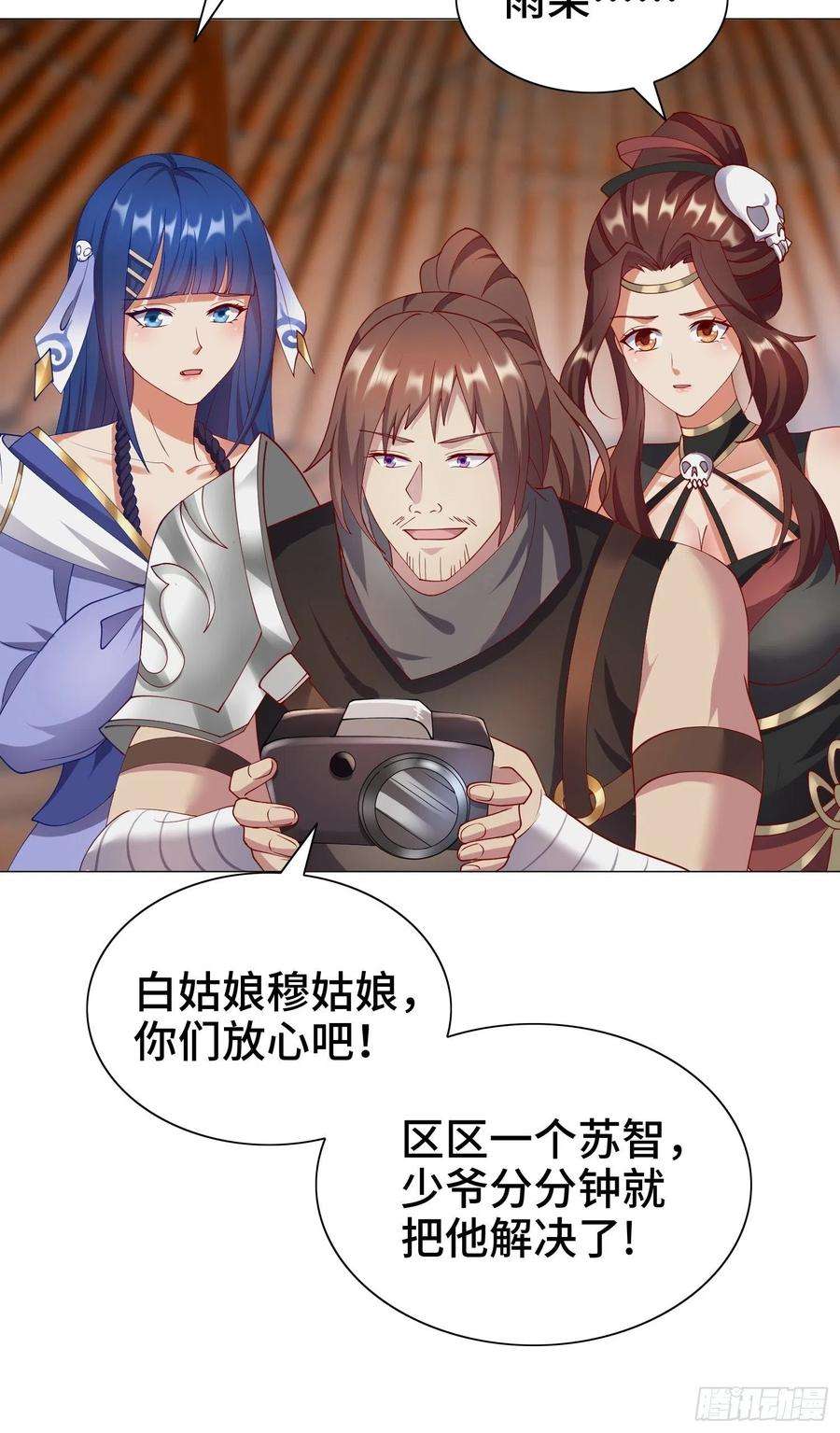 被迫成为反派赘婿骸骨神教的危机