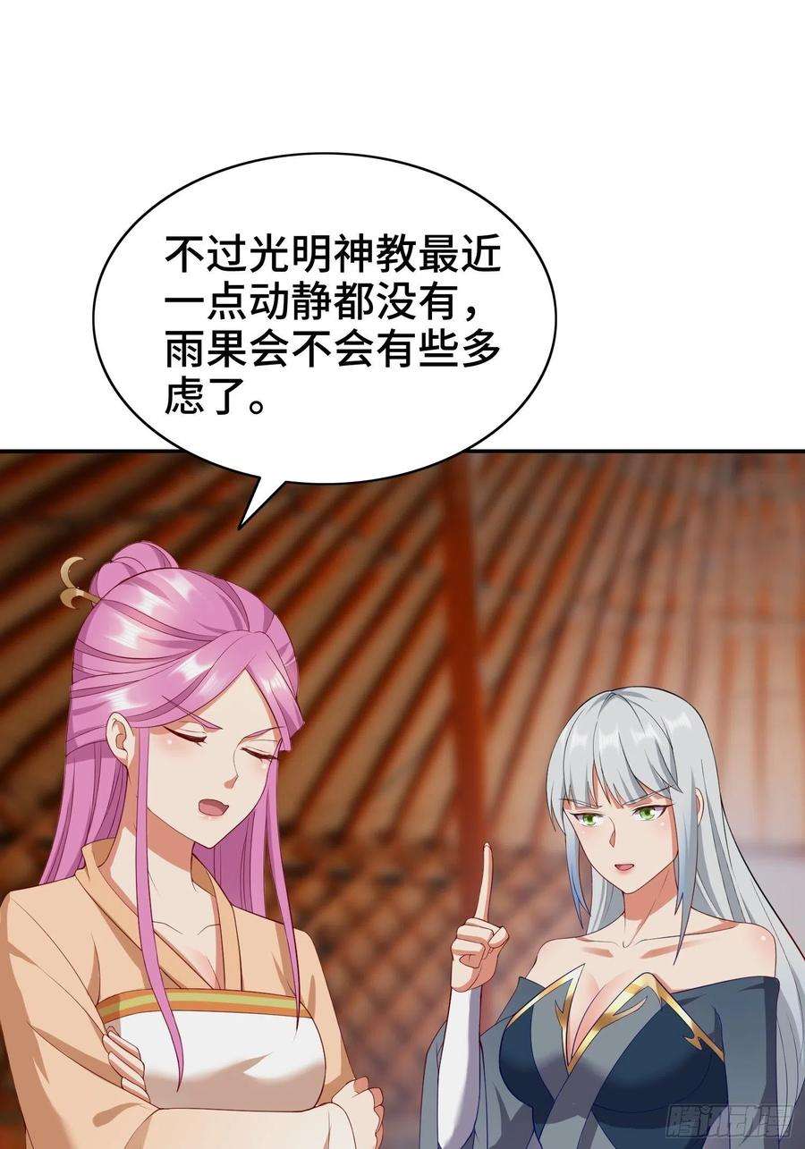 被迫成为反派赘婿骸骨神教的危机