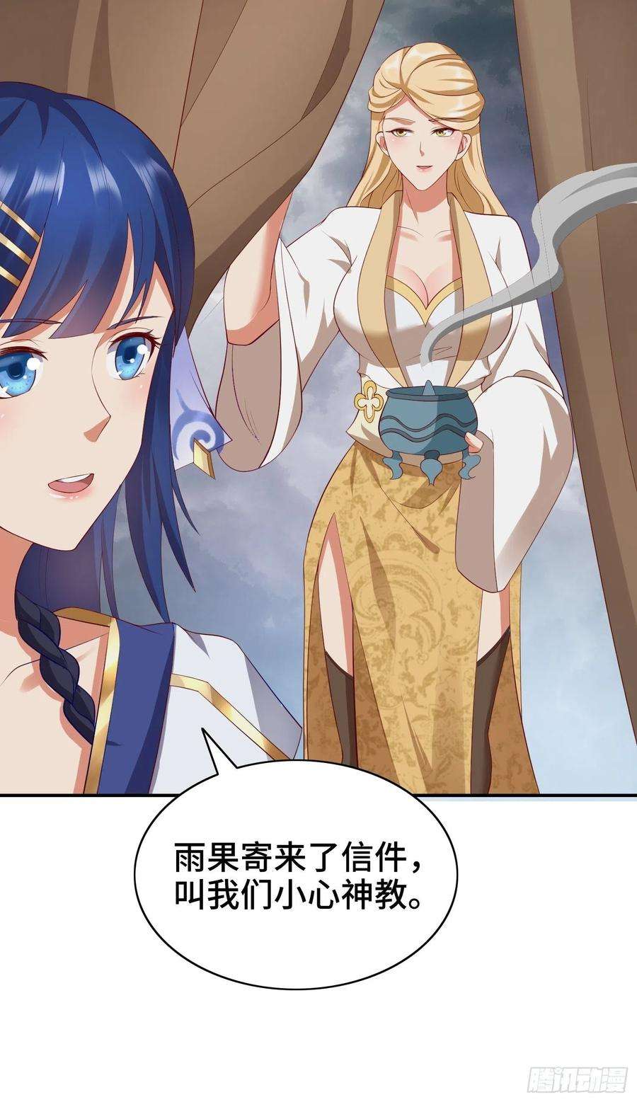 被迫成为反派赘婿骸骨神教的危机