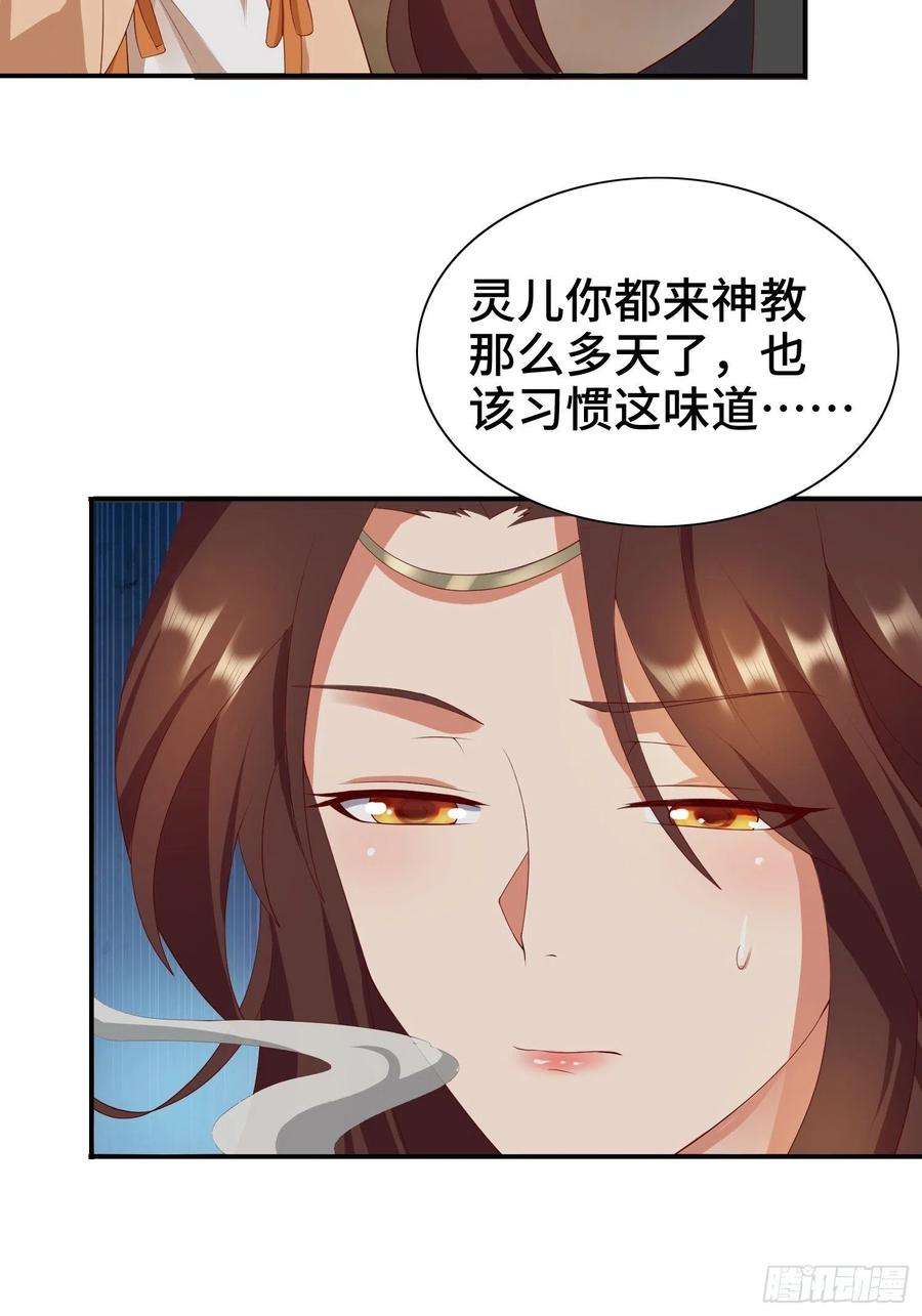 被迫成为反派赘婿骸骨神教的危机