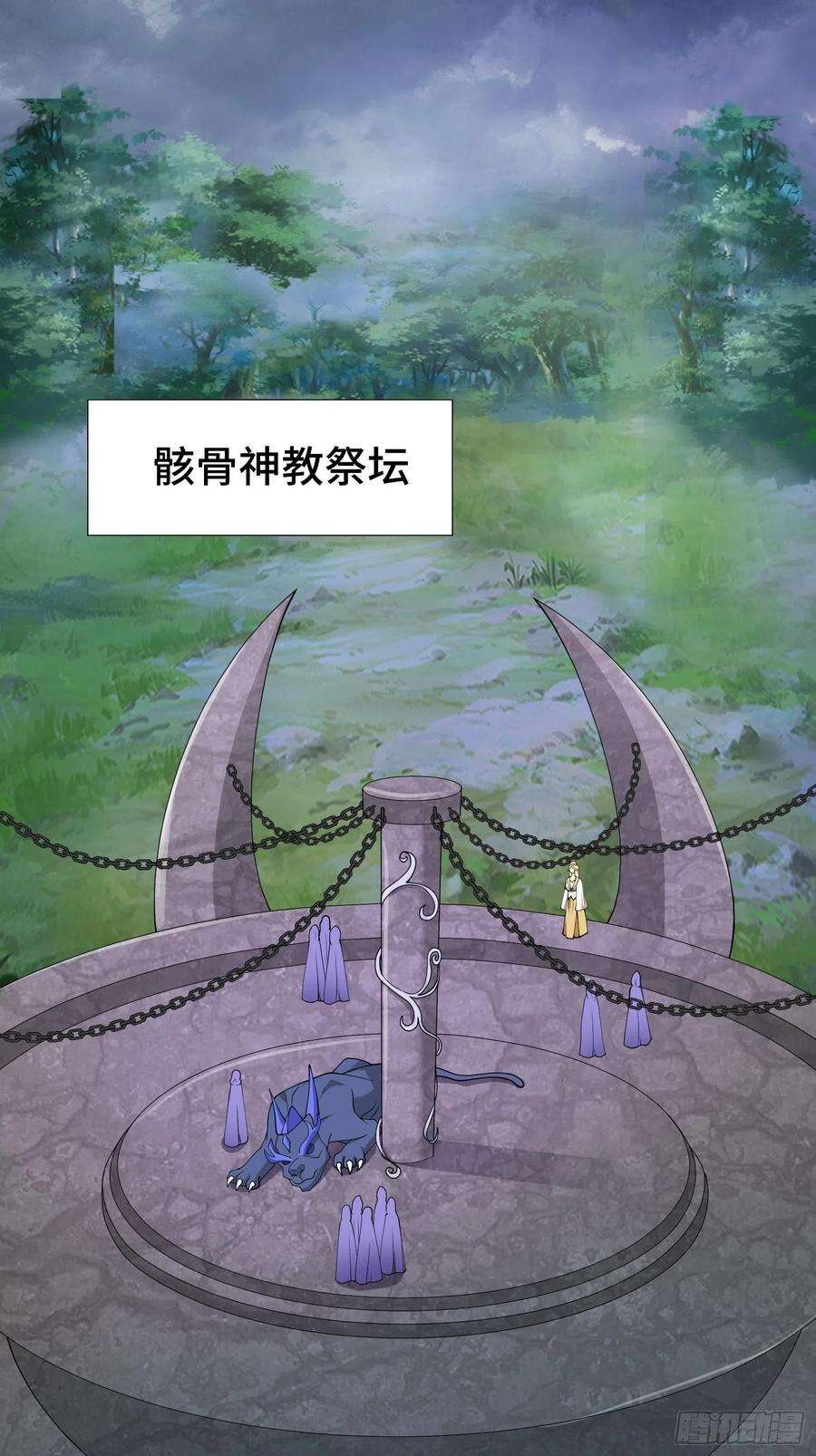 被迫成为反派赘婿骸骨神教的危机