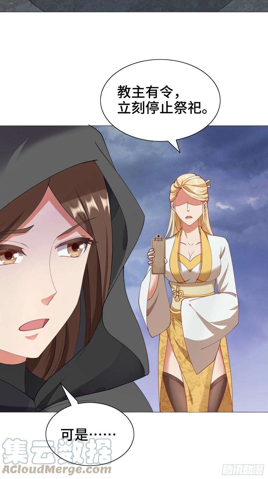 被迫成为反派赘婿骸骨神教的危机