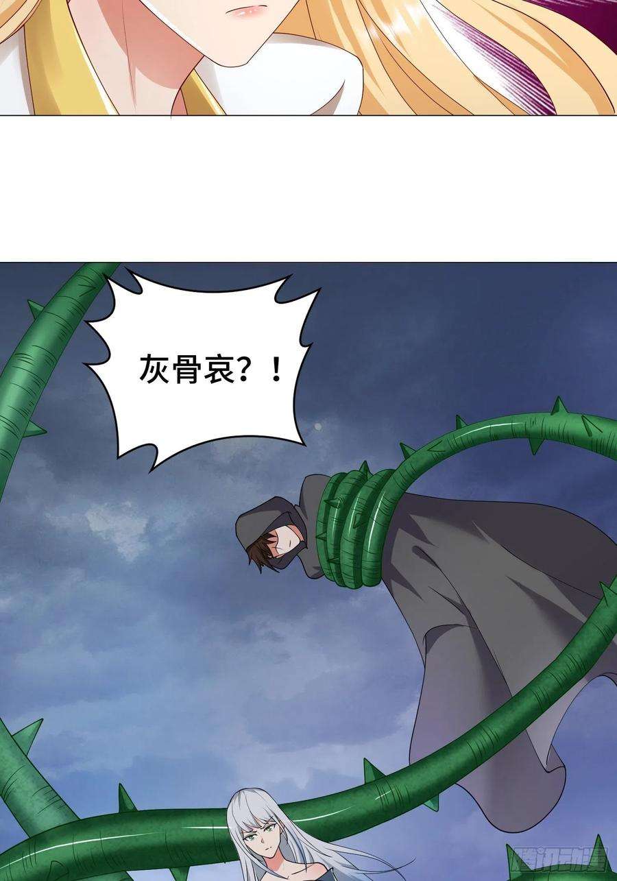 被迫成为反派赘婿骸骨神教的危机