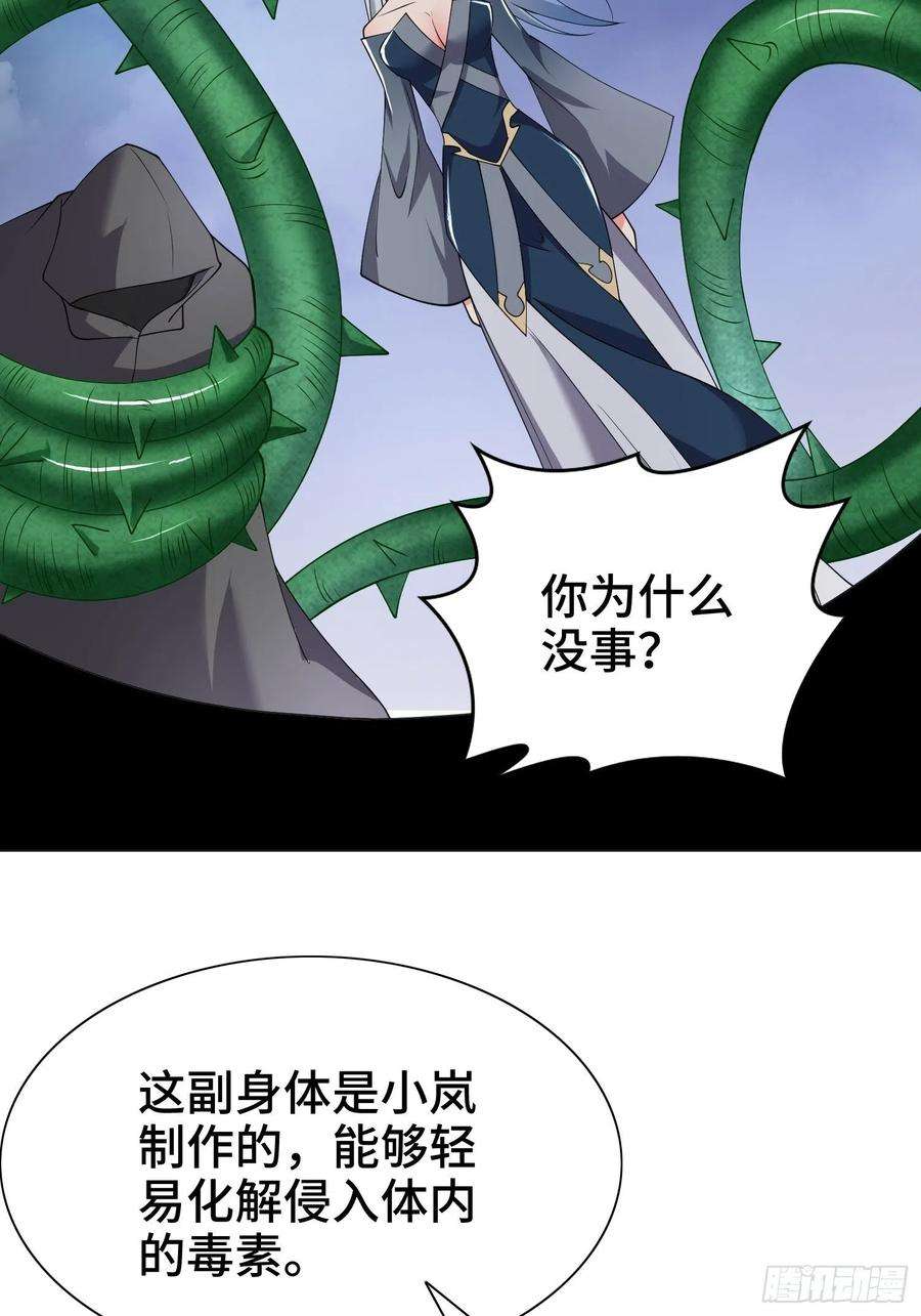 被迫成为反派赘婿骸骨神教的危机