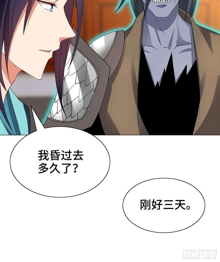 被迫成为反派赘婿骸骨神教的危机