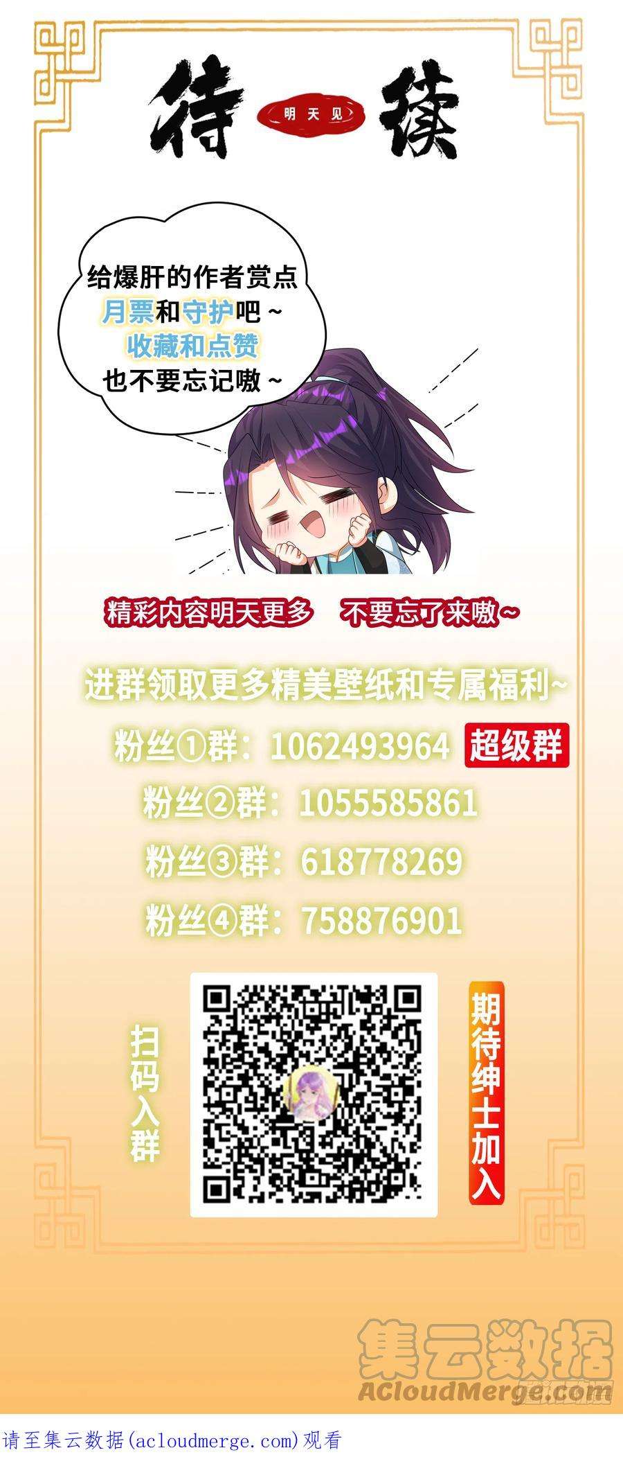 被迫成为反派赘婿骸骨神教的危机