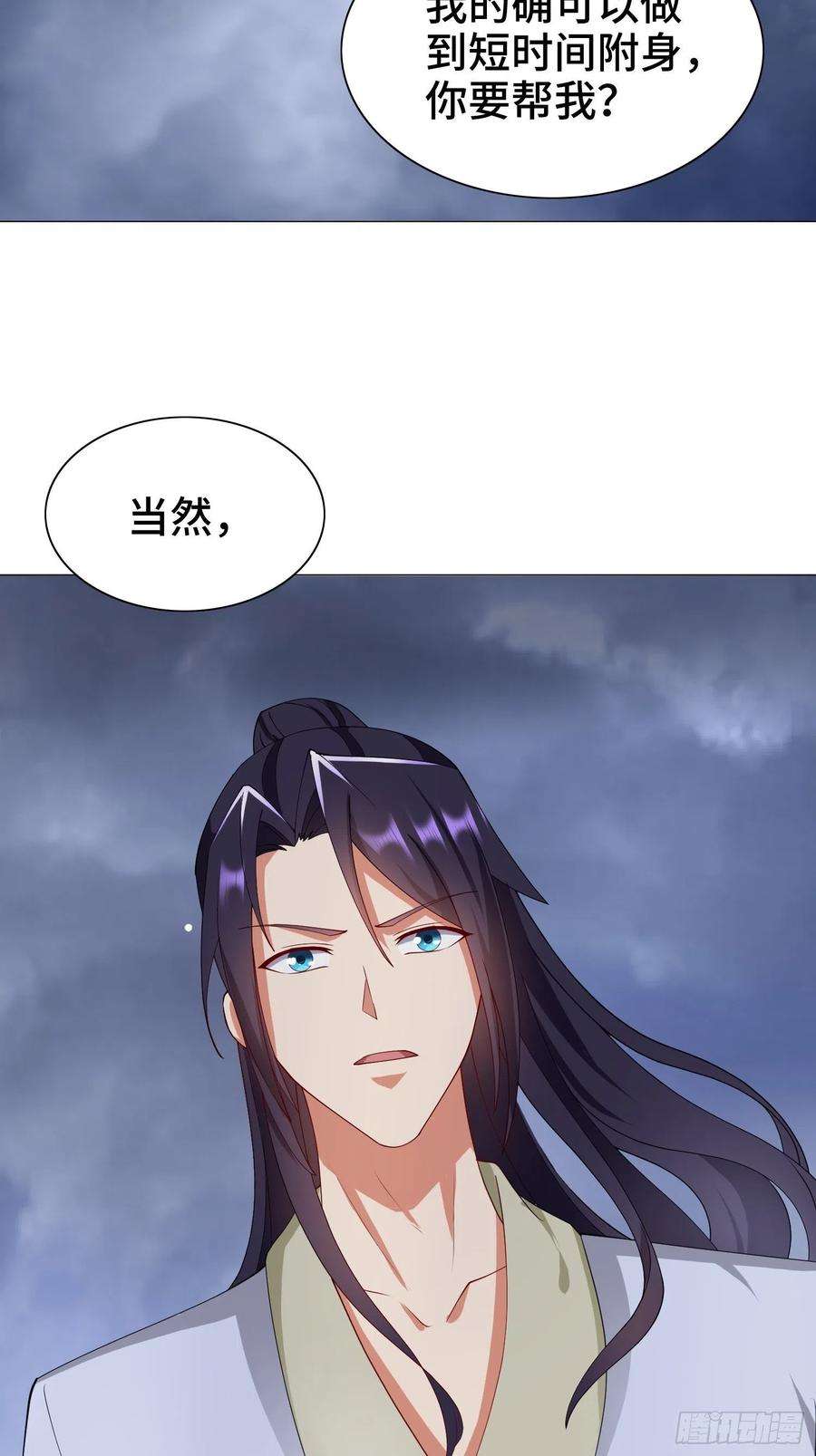 被迫成为反派赘婿骸骨神教的危机