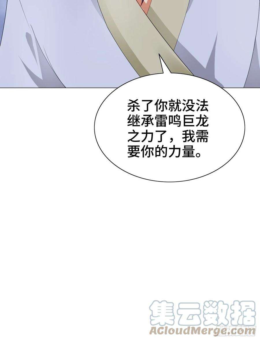 被迫成为反派赘婿骸骨神教的危机