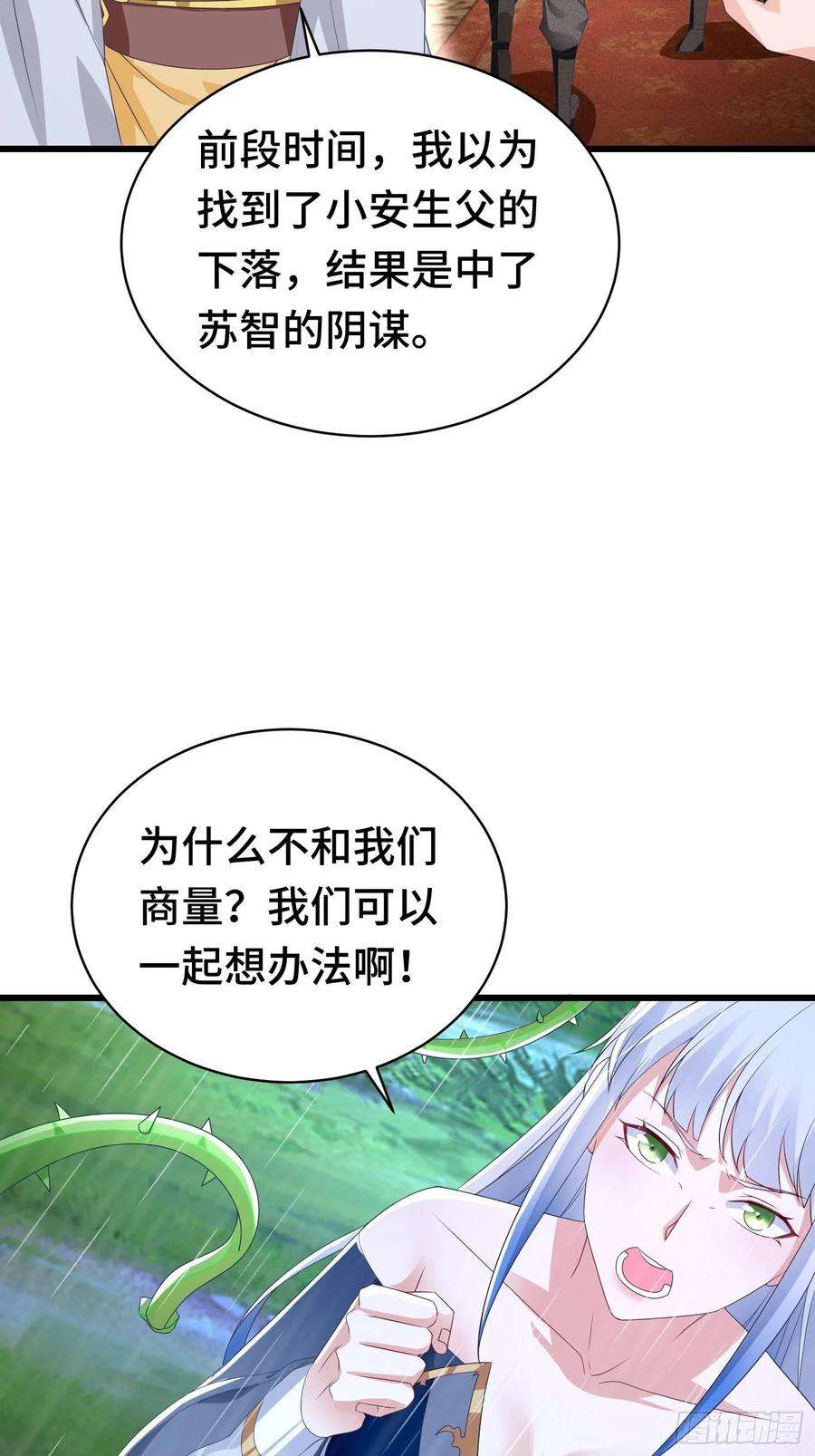 被迫成为反派赘婿自私的抉择