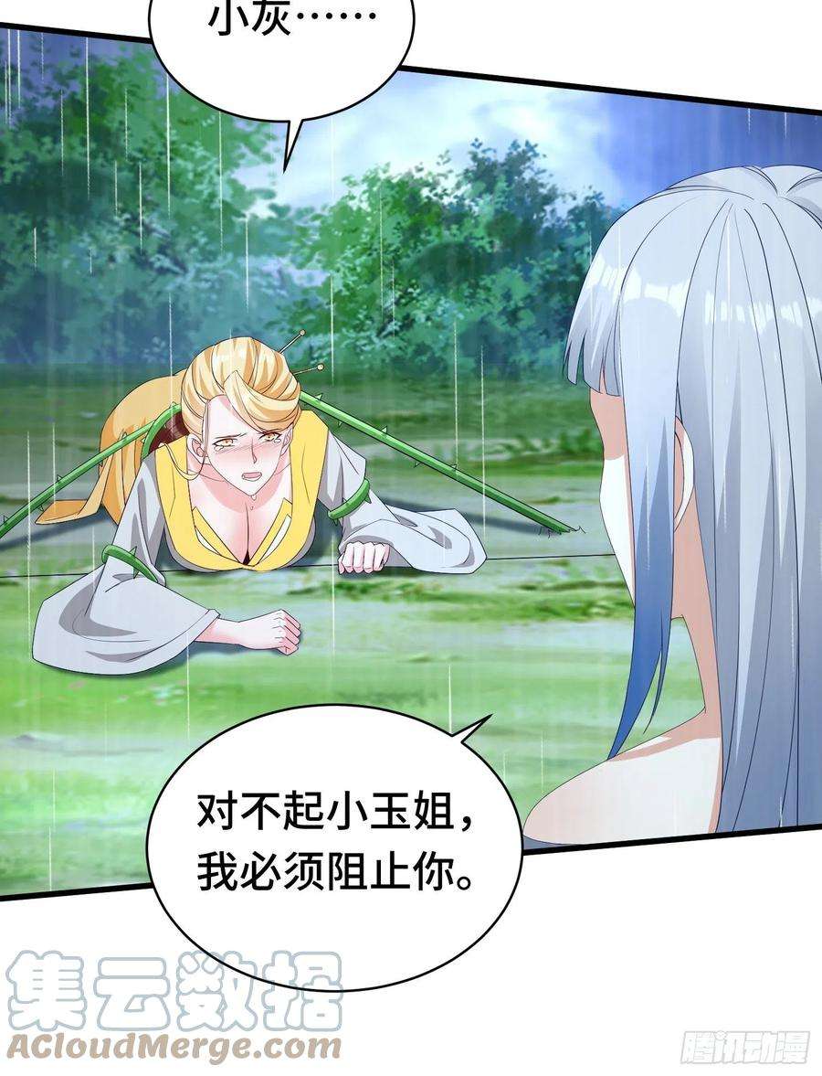 被迫成为反派赘婿自私的抉择