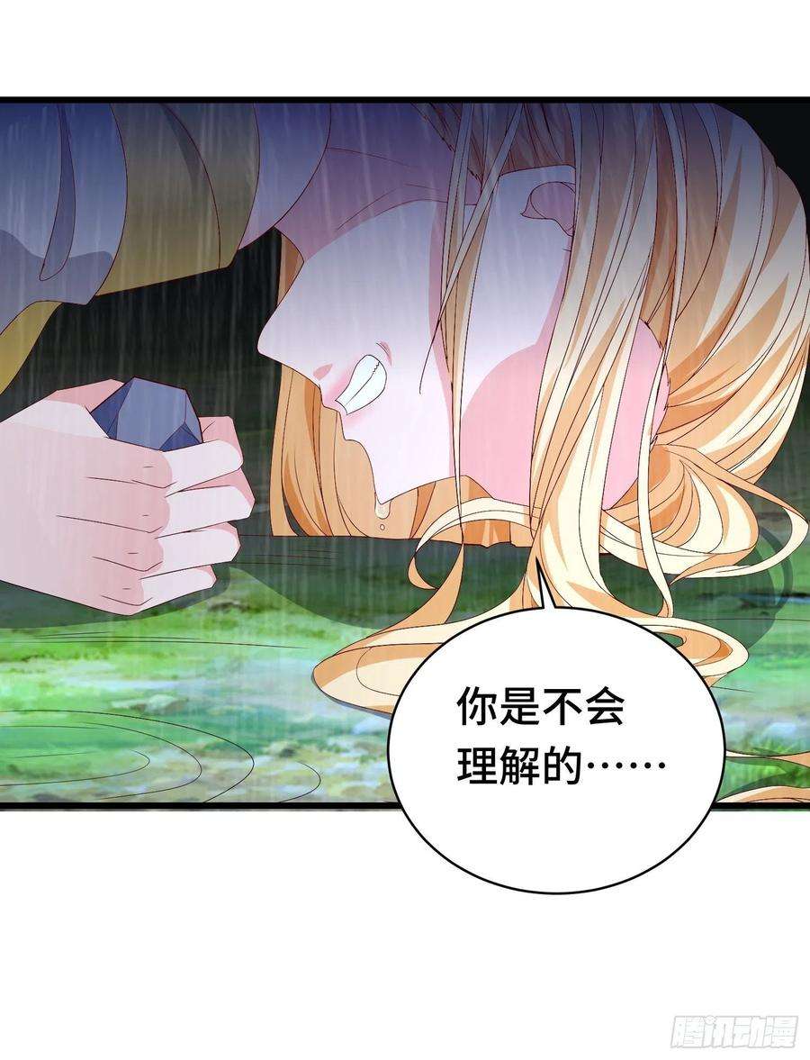 被迫成为反派赘婿自私的抉择
