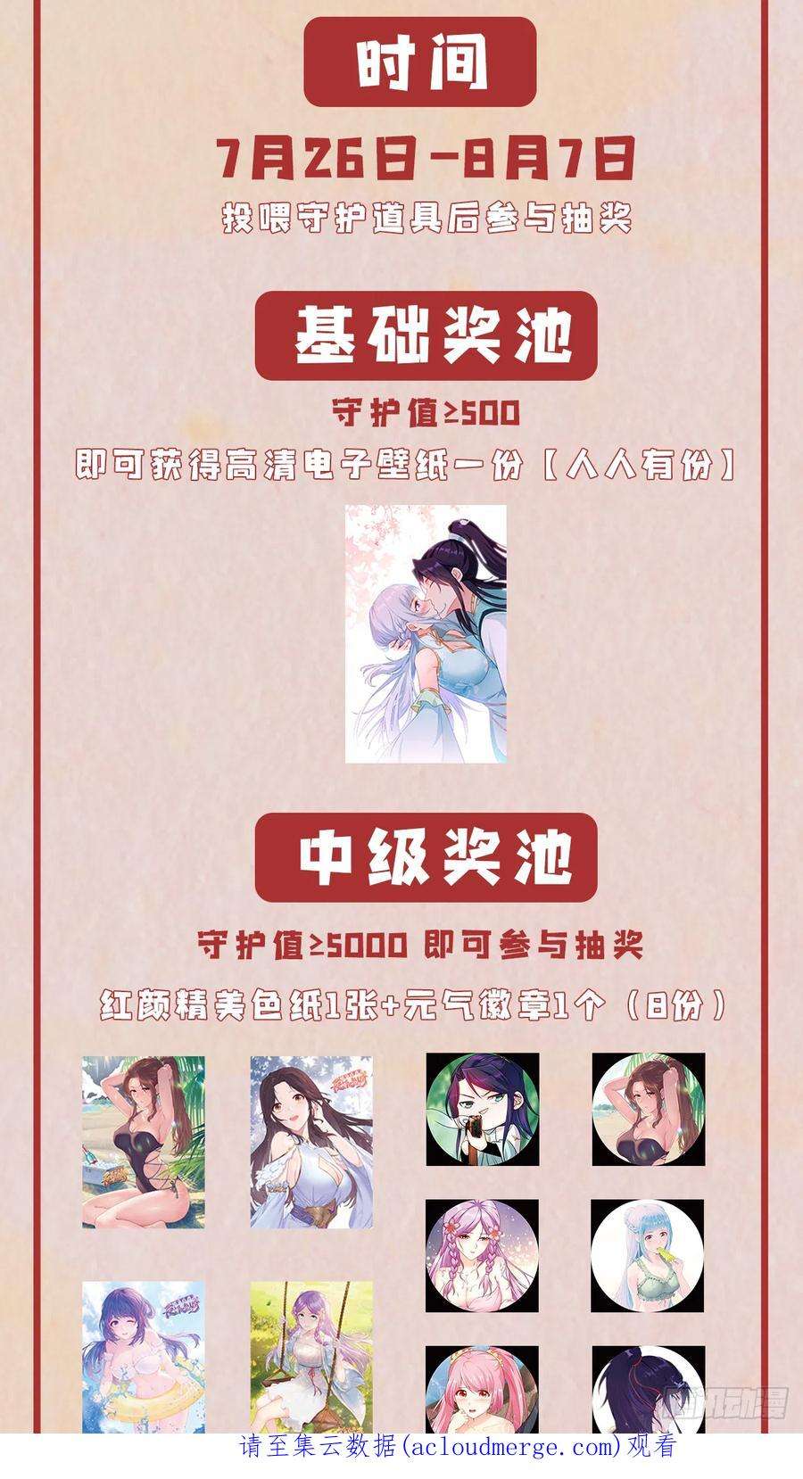 被迫成为反派赘婿自私的抉择