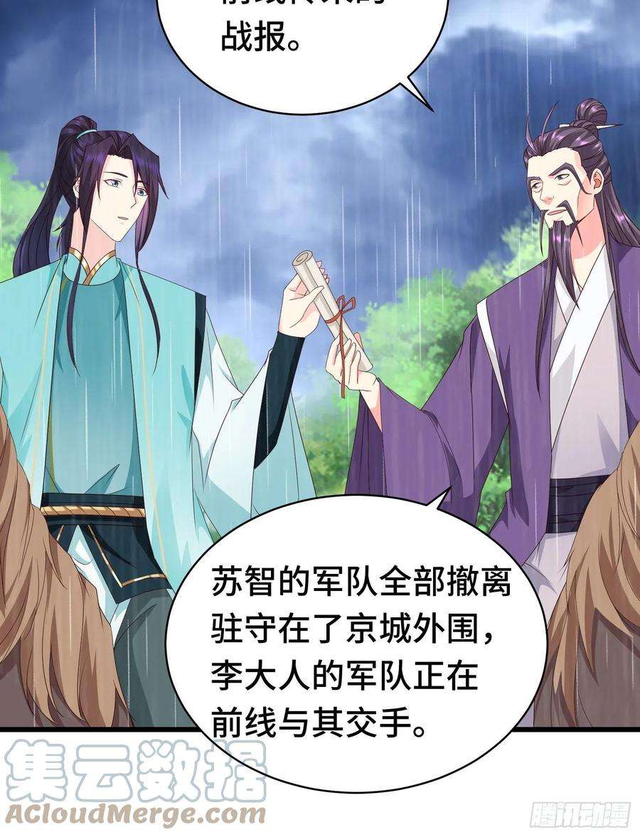 被迫成为反派赘婿自私的抉择