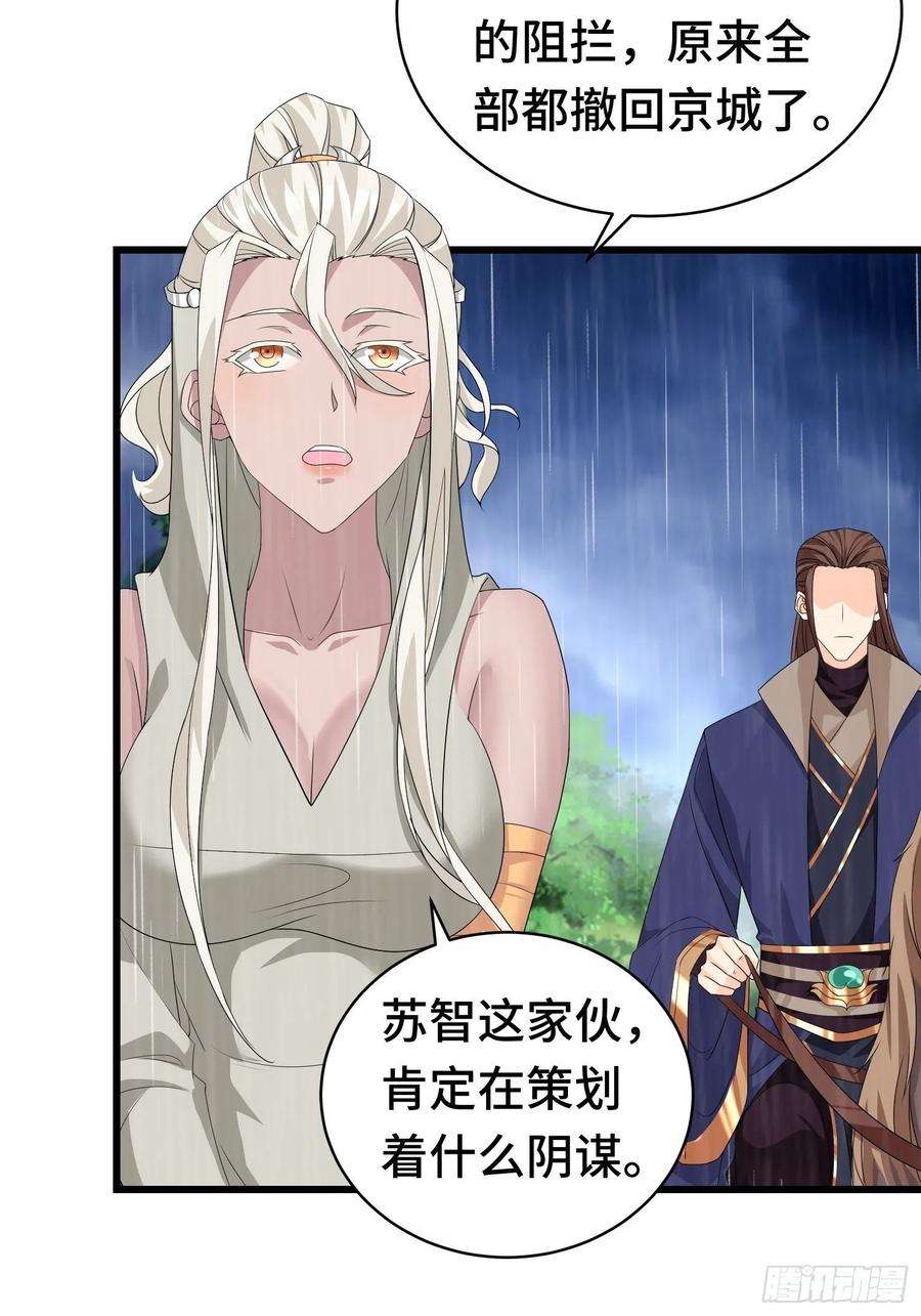 被迫成为反派赘婿自私的抉择