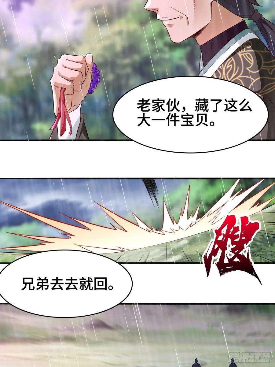 被迫成为反派赘婿旧敌重现