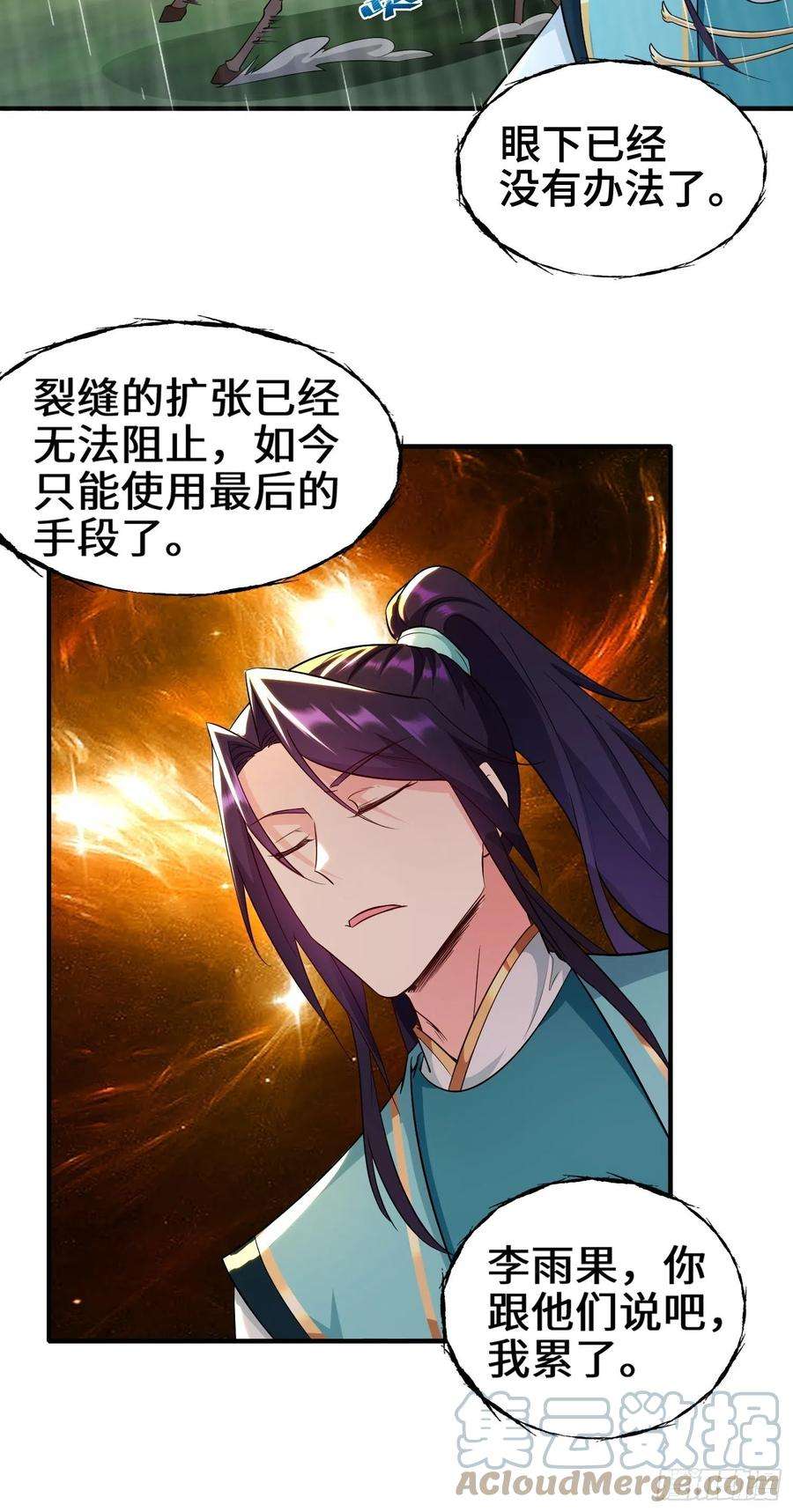 被迫成为反派赘婿旧敌重现