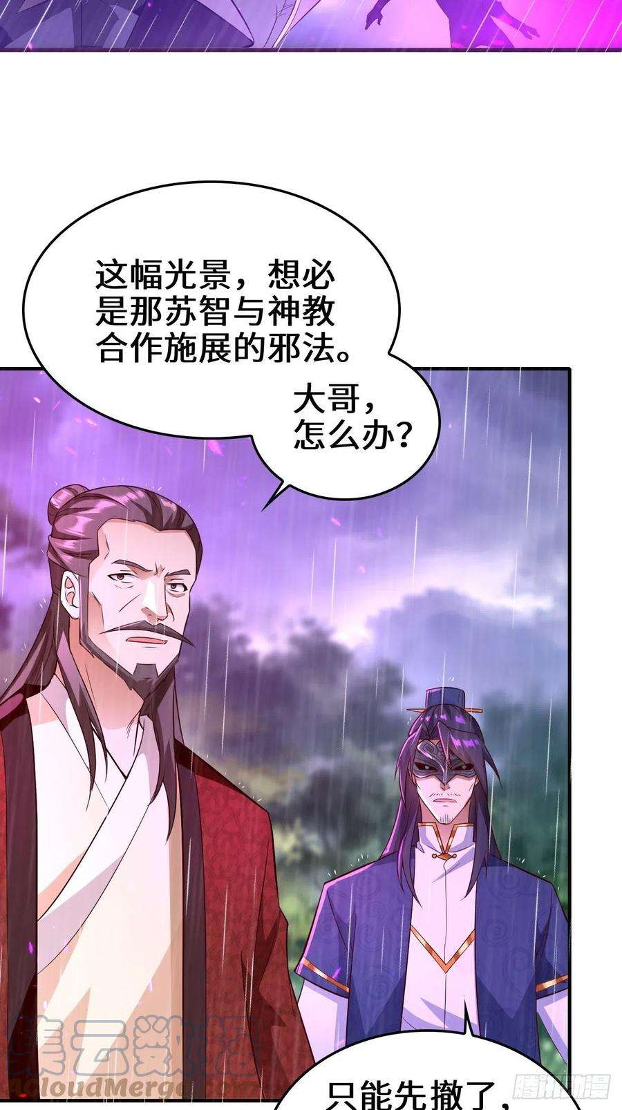 被迫成为反派赘婿旧敌重现