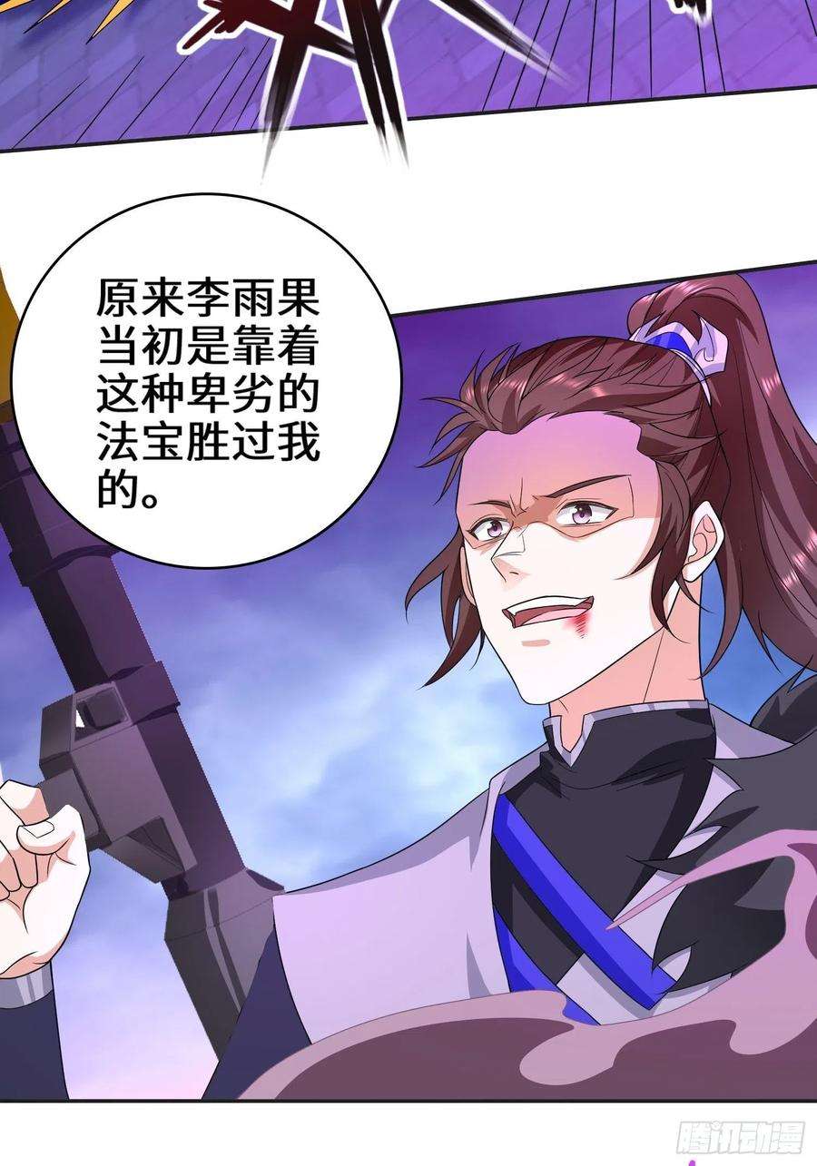 被迫成为反派赘婿李三元