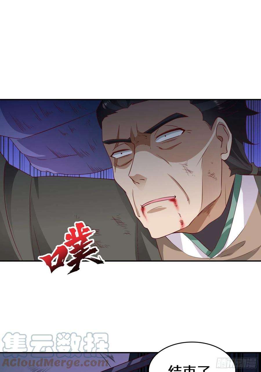 被迫成为反派赘婿李三元