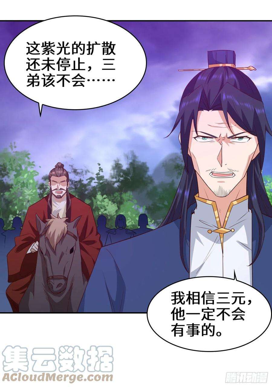 被迫成为反派赘婿李三元